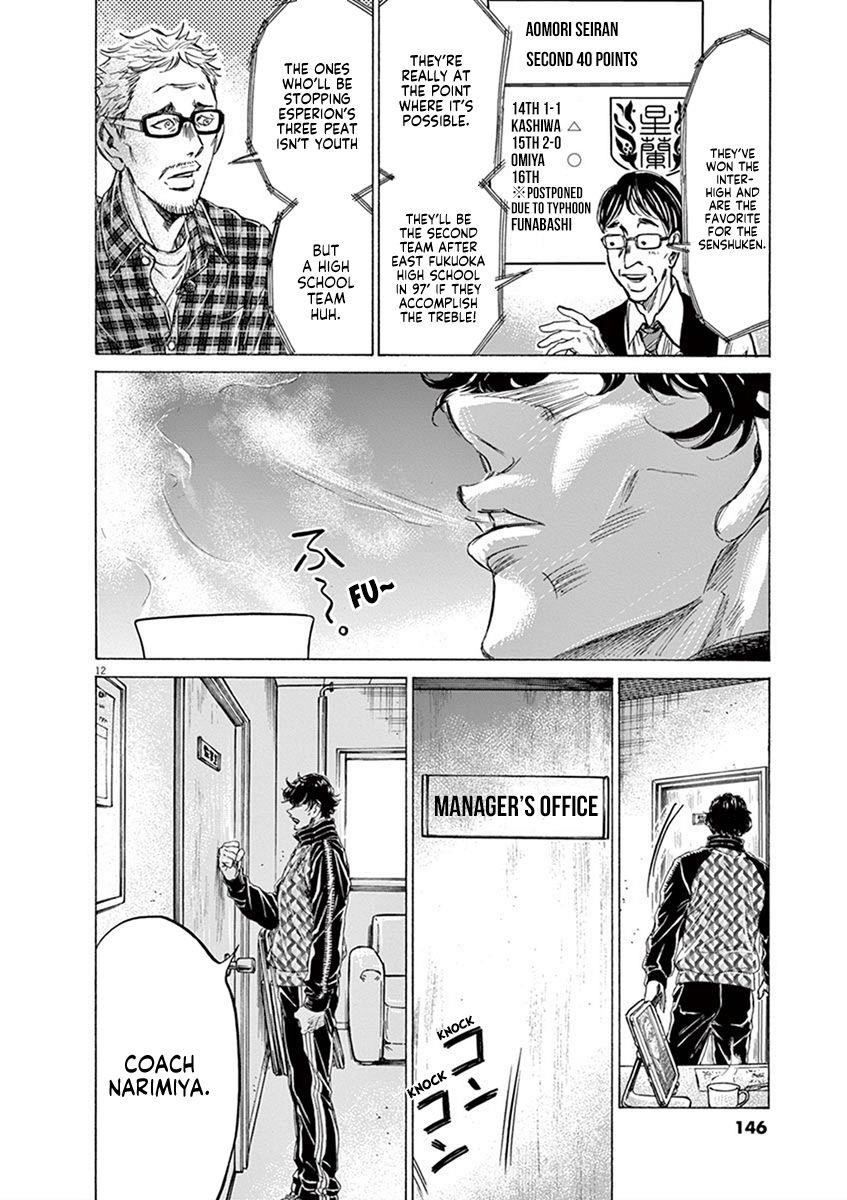Ao Ashi Chapter 207 - Page 12