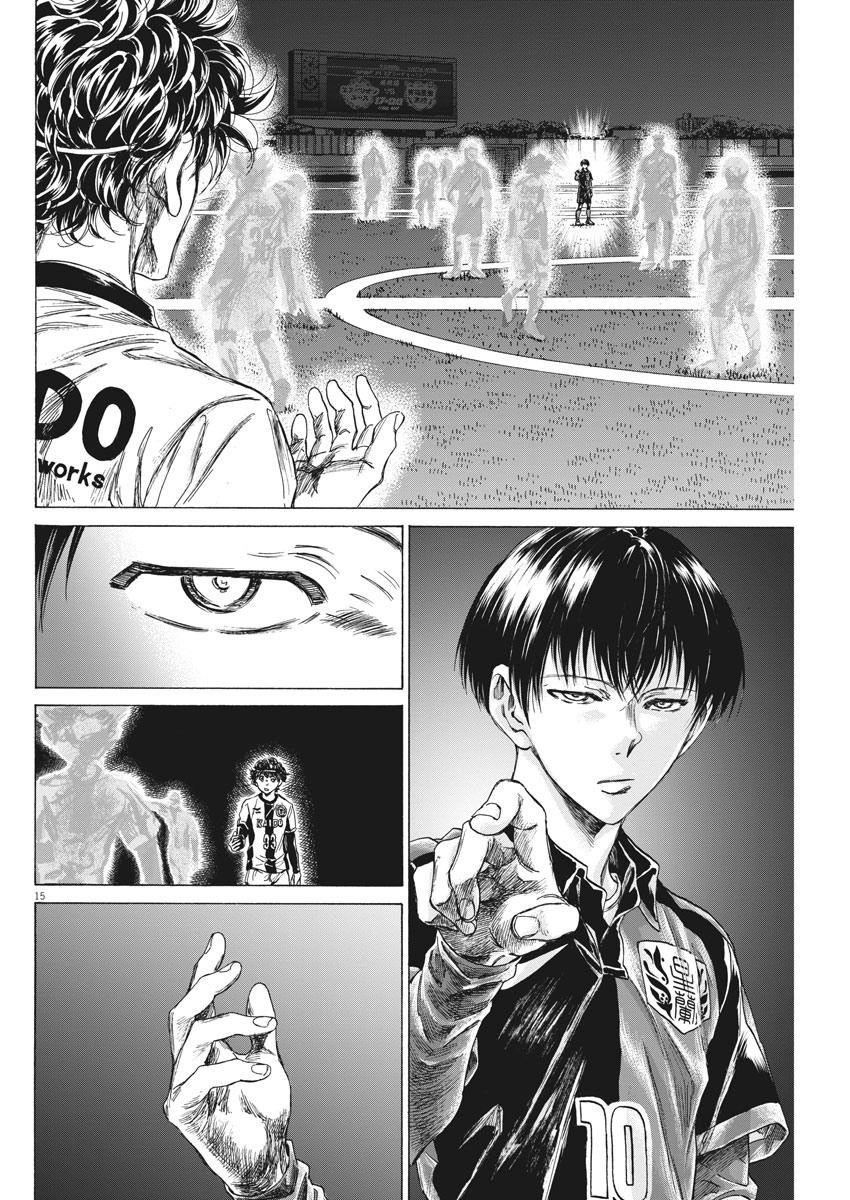 Ao Ashi Chapter 233 - Page 17