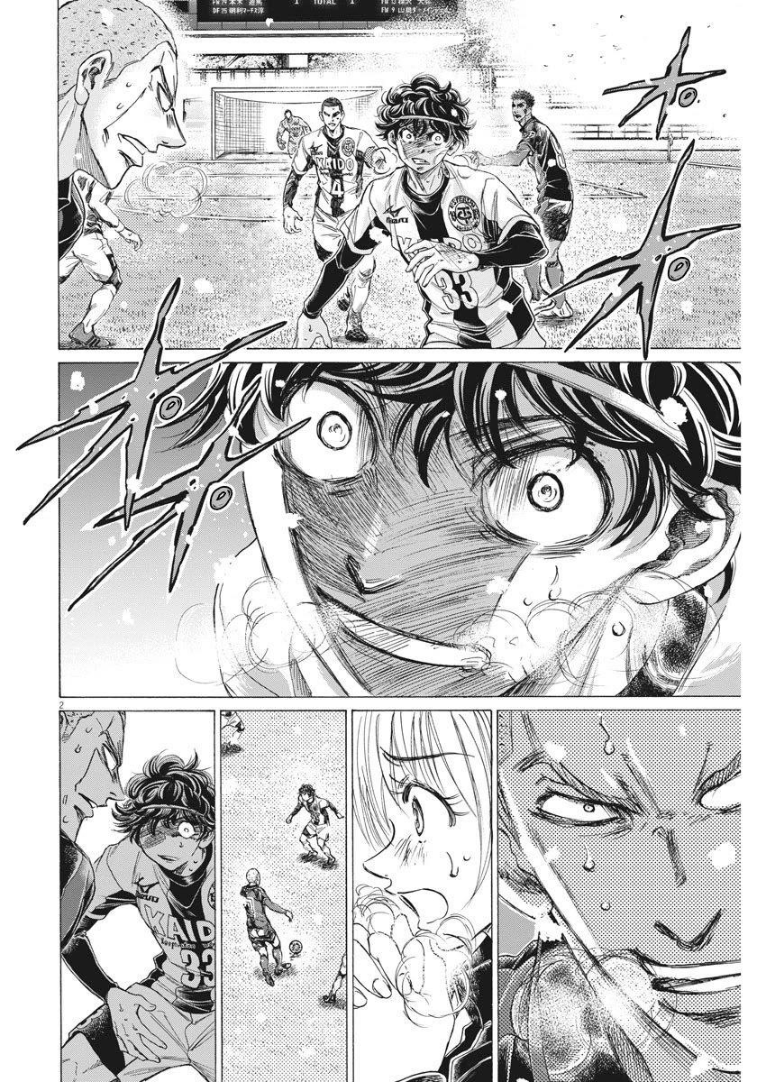 Ao Ashi Chapter 272 - Page 3