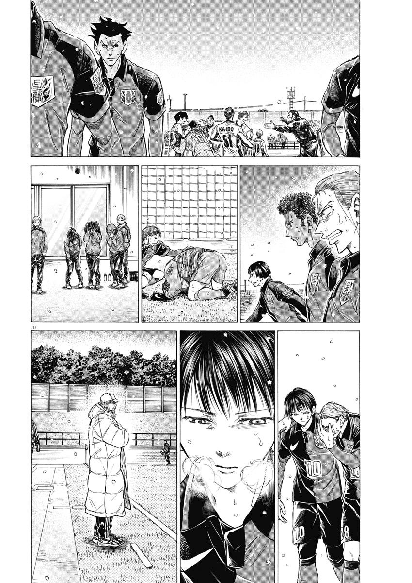 Ao Ashi Chapter 280 - Page 11