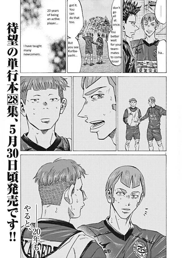 Ao Ashi Chapter 295 - Page 3