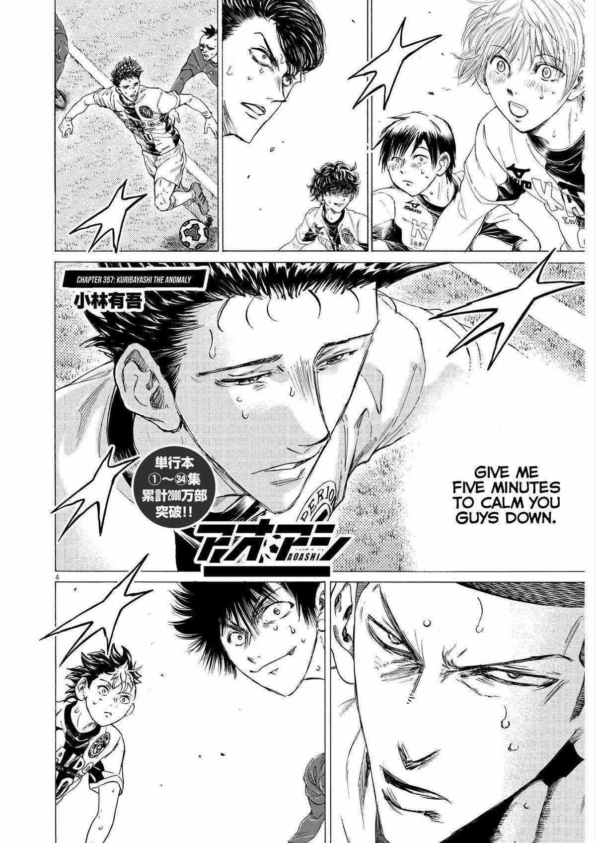 Ao Ashi Chapter 357 - Page 4