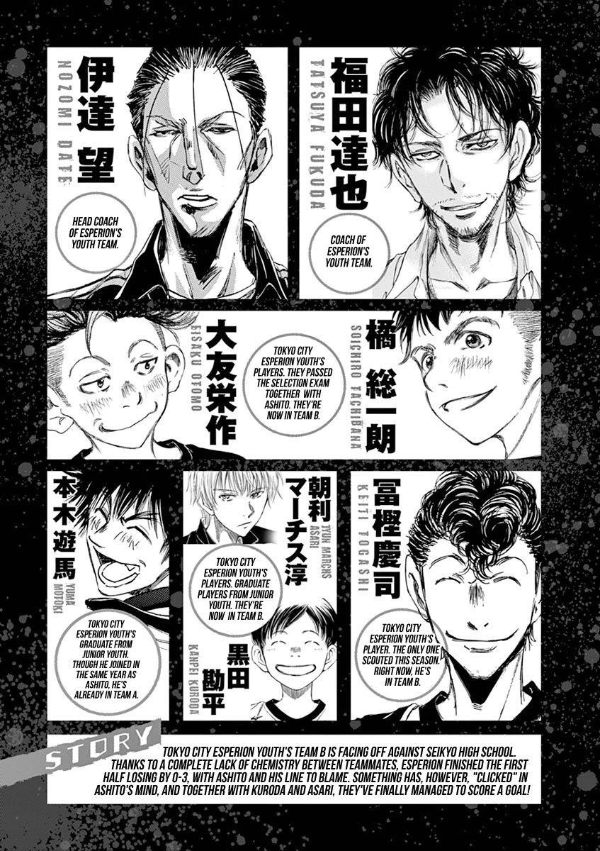 Ao Ashi Chapter 51 - Page 4