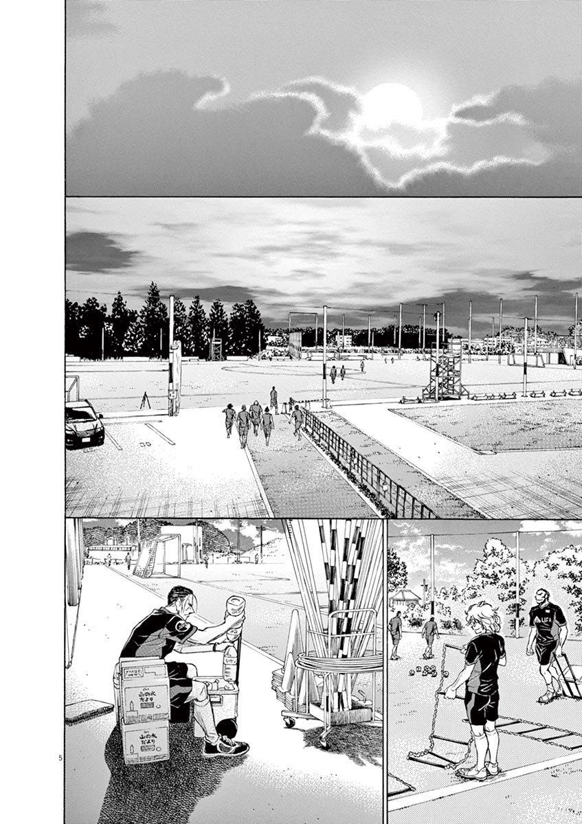 Ao Ashi Chapter 66 - Page 6