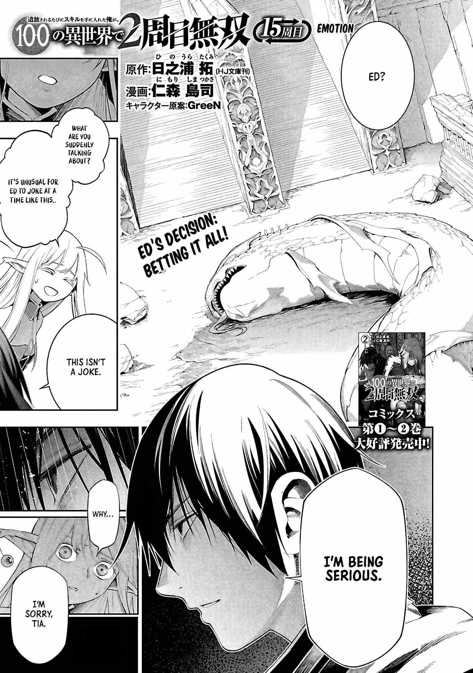 I Got a New Skill Every Time I Was Exiled, and After 100 Different Worlds, I Was Unmatched Chapter 15 - Page 2