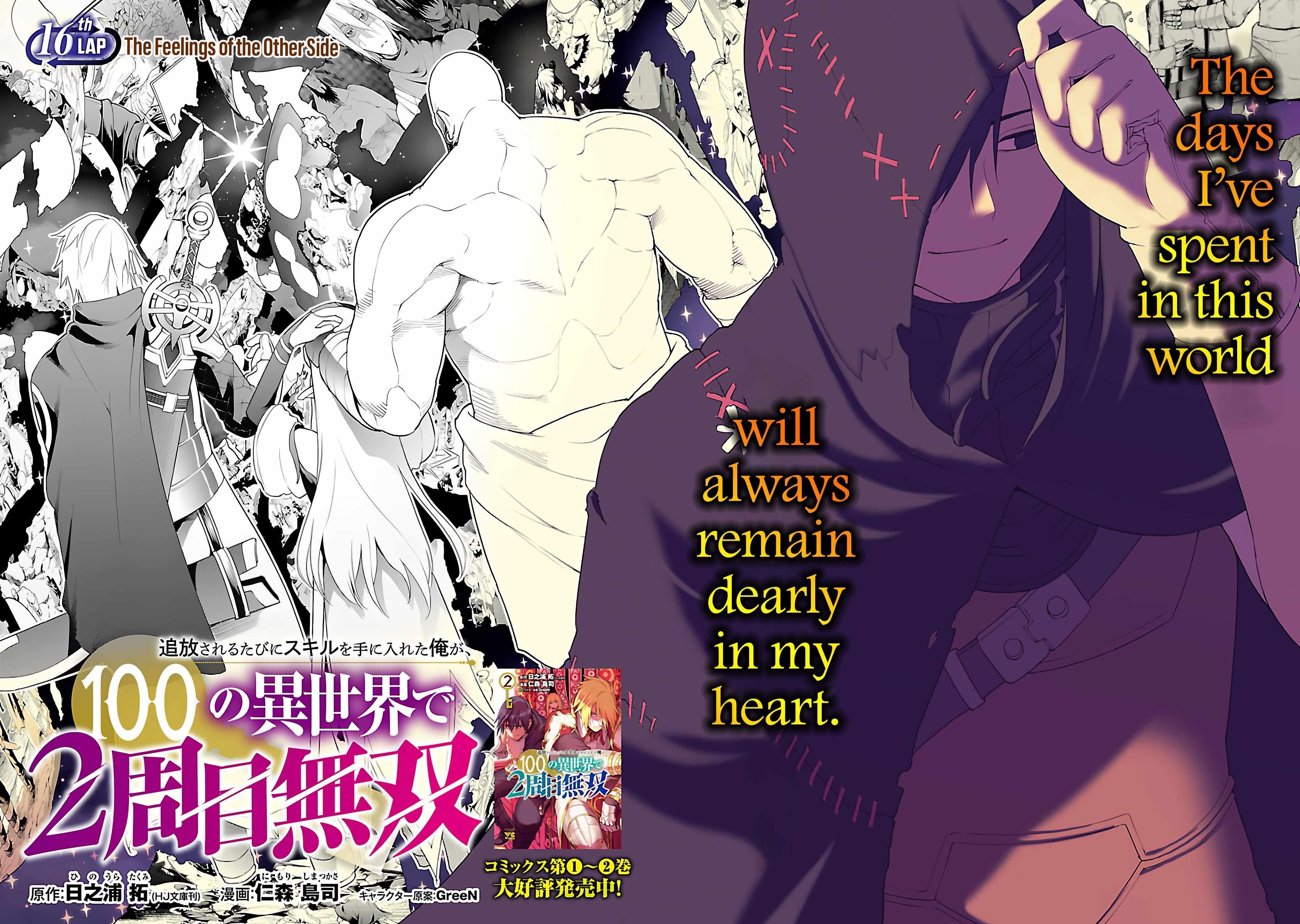 I Got a New Skill Every Time I Was Exiled, and After 100 Different Worlds, I Was Unmatched Chapter 16 - Page 2