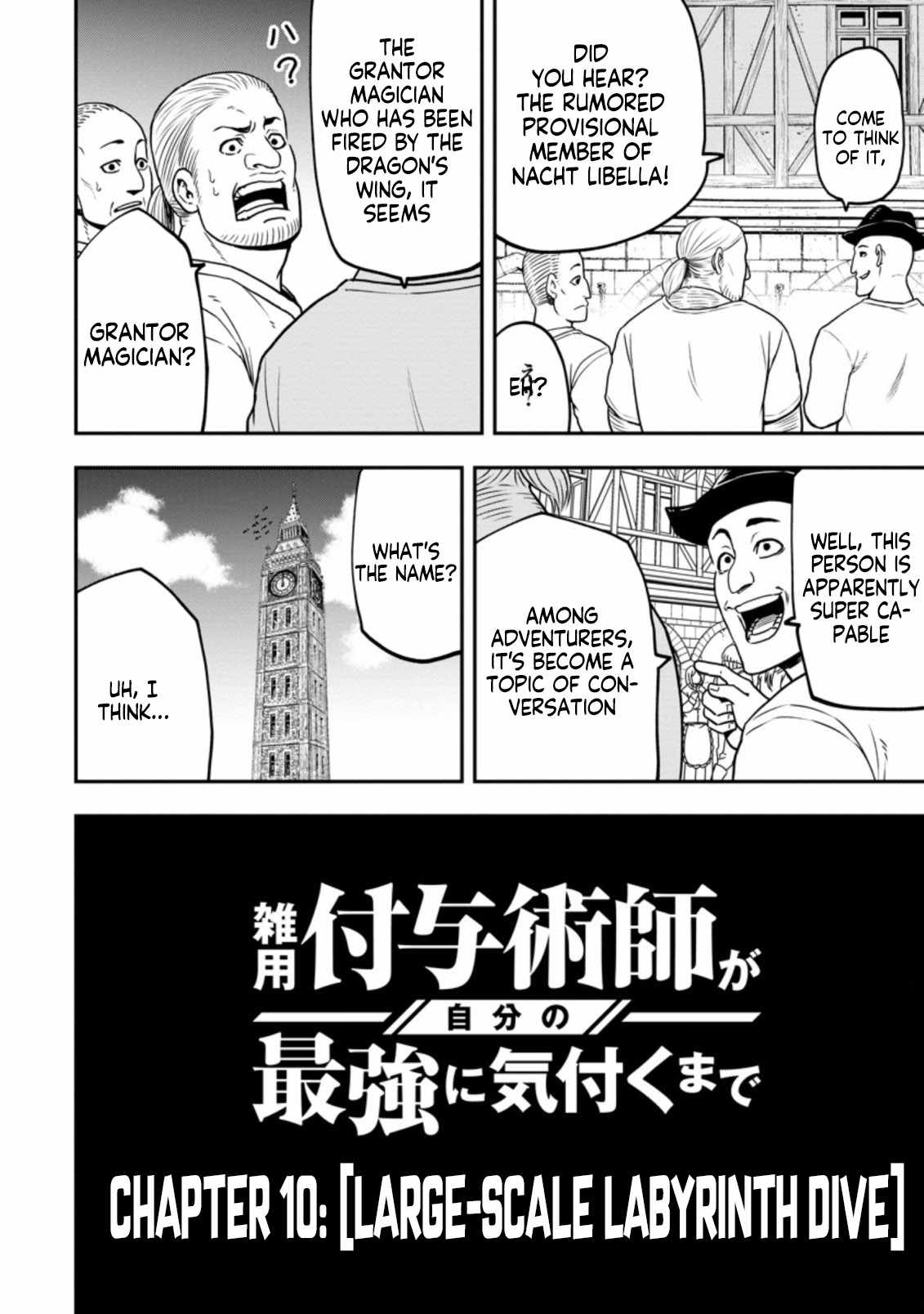 Until the Chore Granting Sorcerer Realized That He Is At His Strongest Chapter 10.1 - Page 4