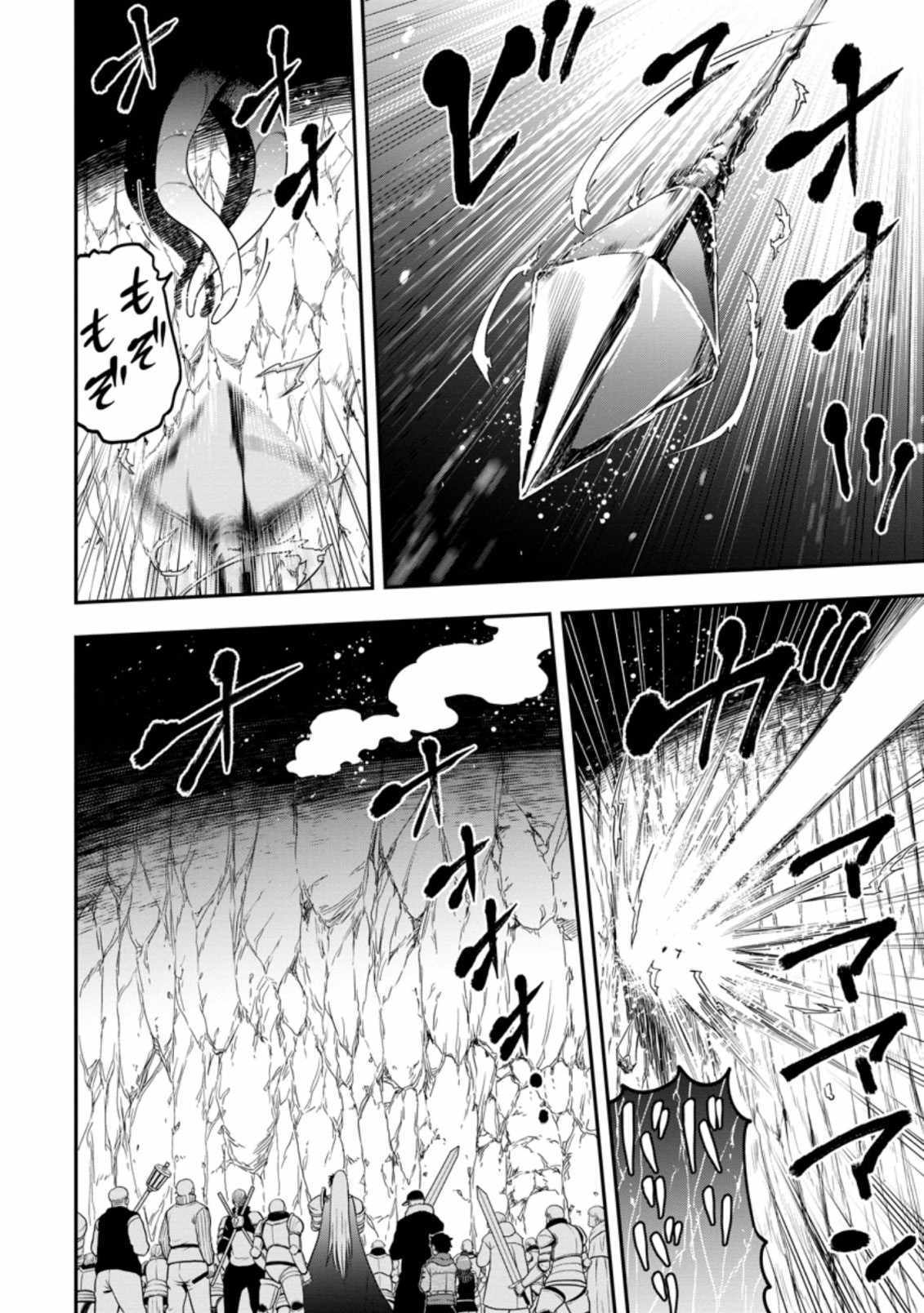 Until the Chore Granting Sorcerer Realized That He Is At His Strongest Chapter 12.1 - Page 10