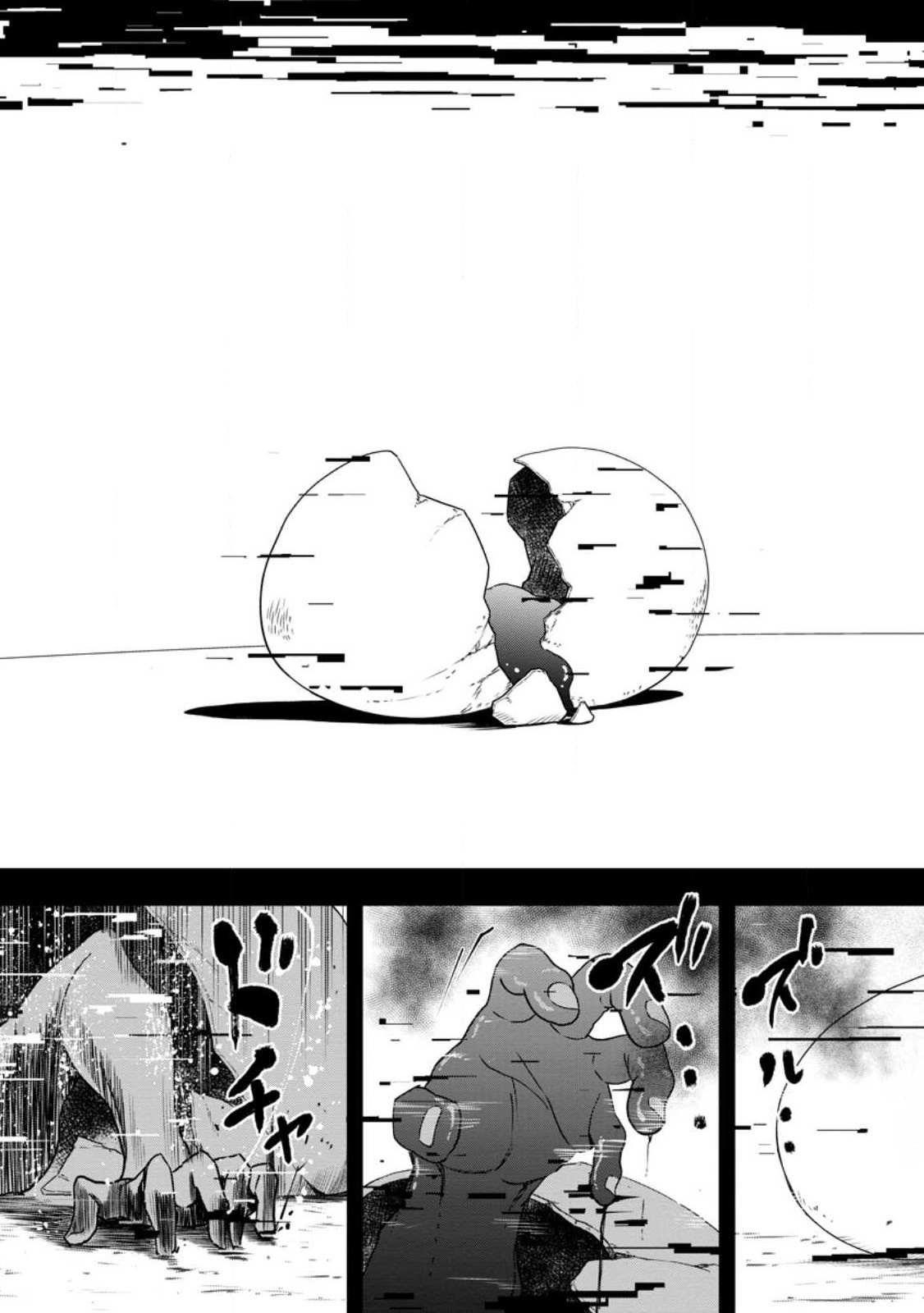 Until the Chore Granting Sorcerer Realized That He Is At His Strongest Chapter 18 - Page 21