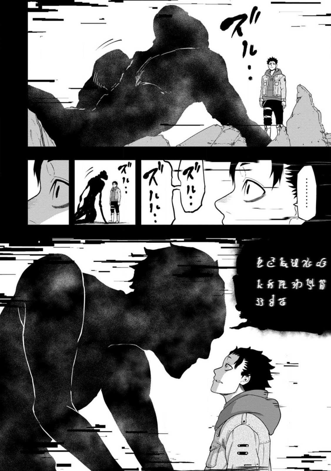 Until the Chore Granting Sorcerer Realized That He Is At His Strongest Chapter 18 - Page 22