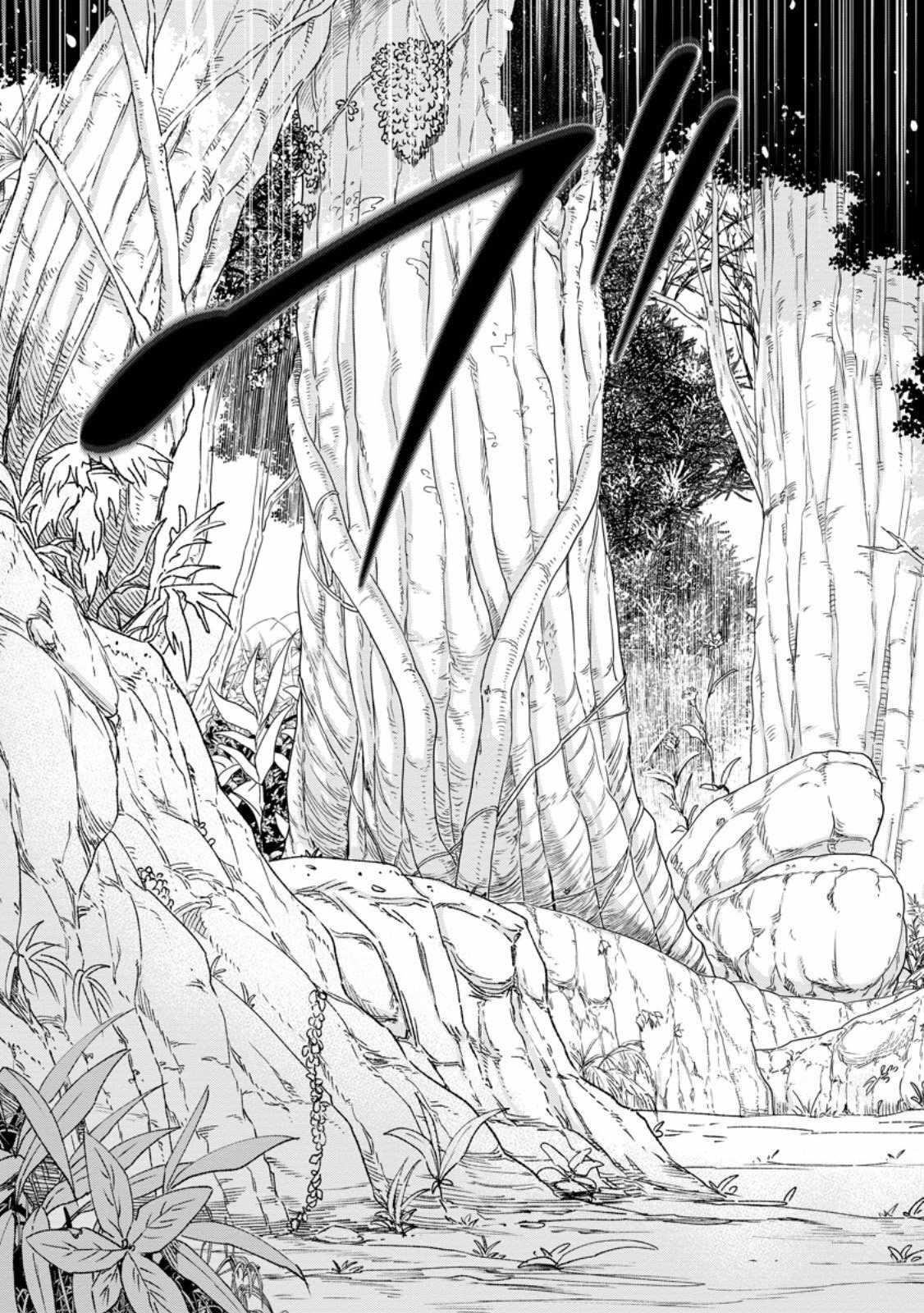 Until the Chore Granting Sorcerer Realized That He Is At His Strongest Chapter 24.1 - Page 12