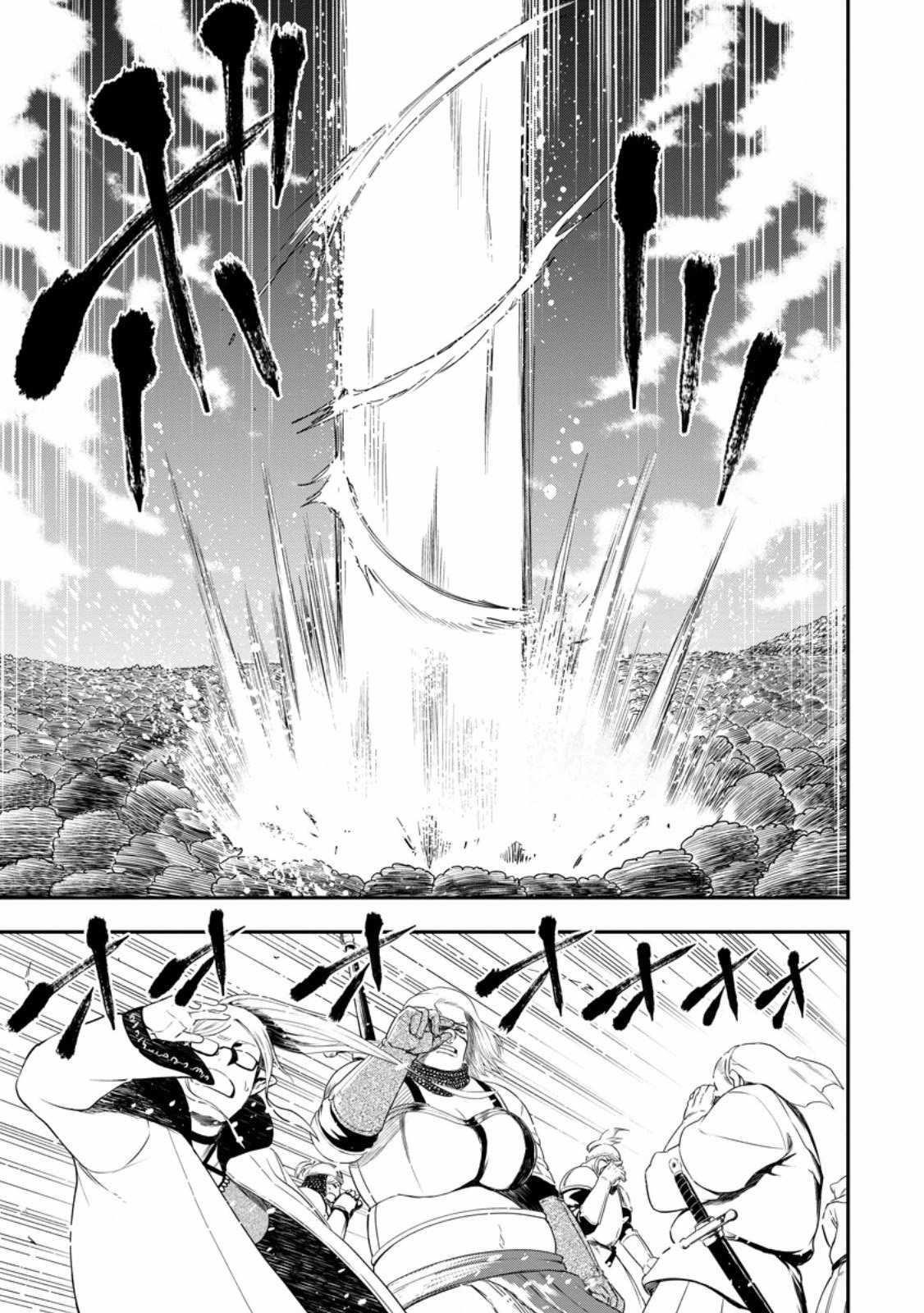 Until the Chore Granting Sorcerer Realized That He Is At His Strongest Chapter 24.2 - Page 6