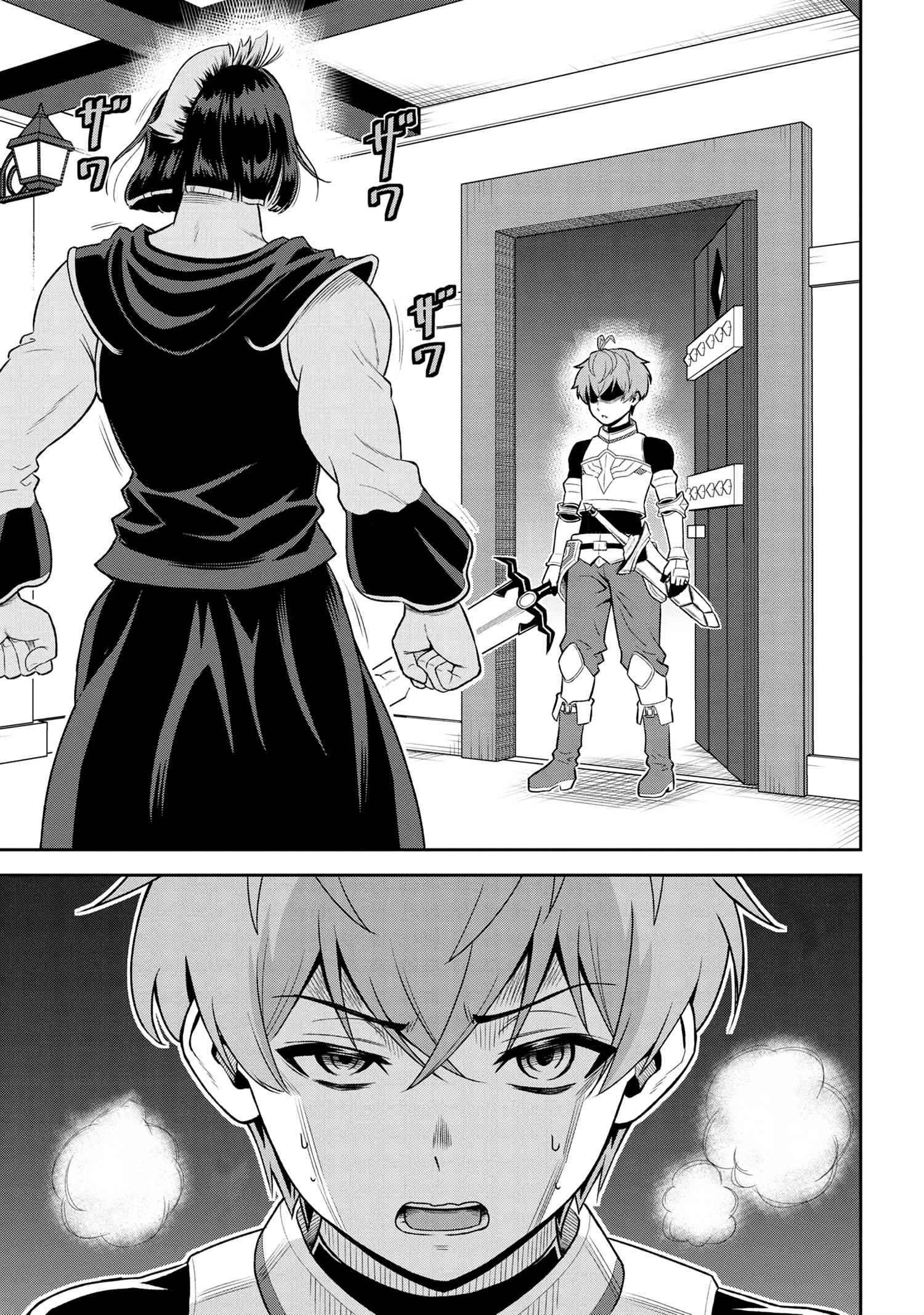 Older Elite Knight Is Cute Only In Front Of Me Chapter 24.2 - Page 7