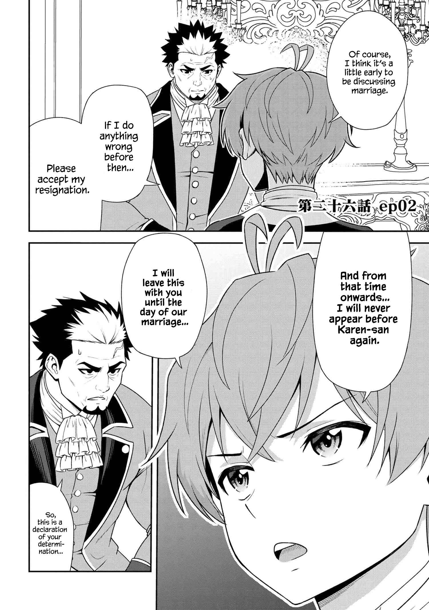 Older Elite Knight Is Cute Only In Front Of Me Chapter 26.2 - Page 1