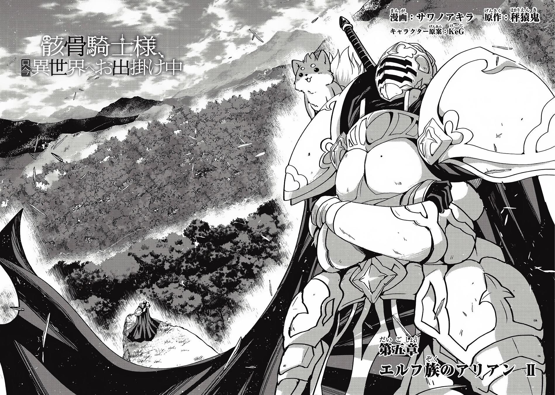 Gaikotsu Kishi-Sama, Tadaima Isekai E Odekake-Chuu Chapter 5 - Page 2