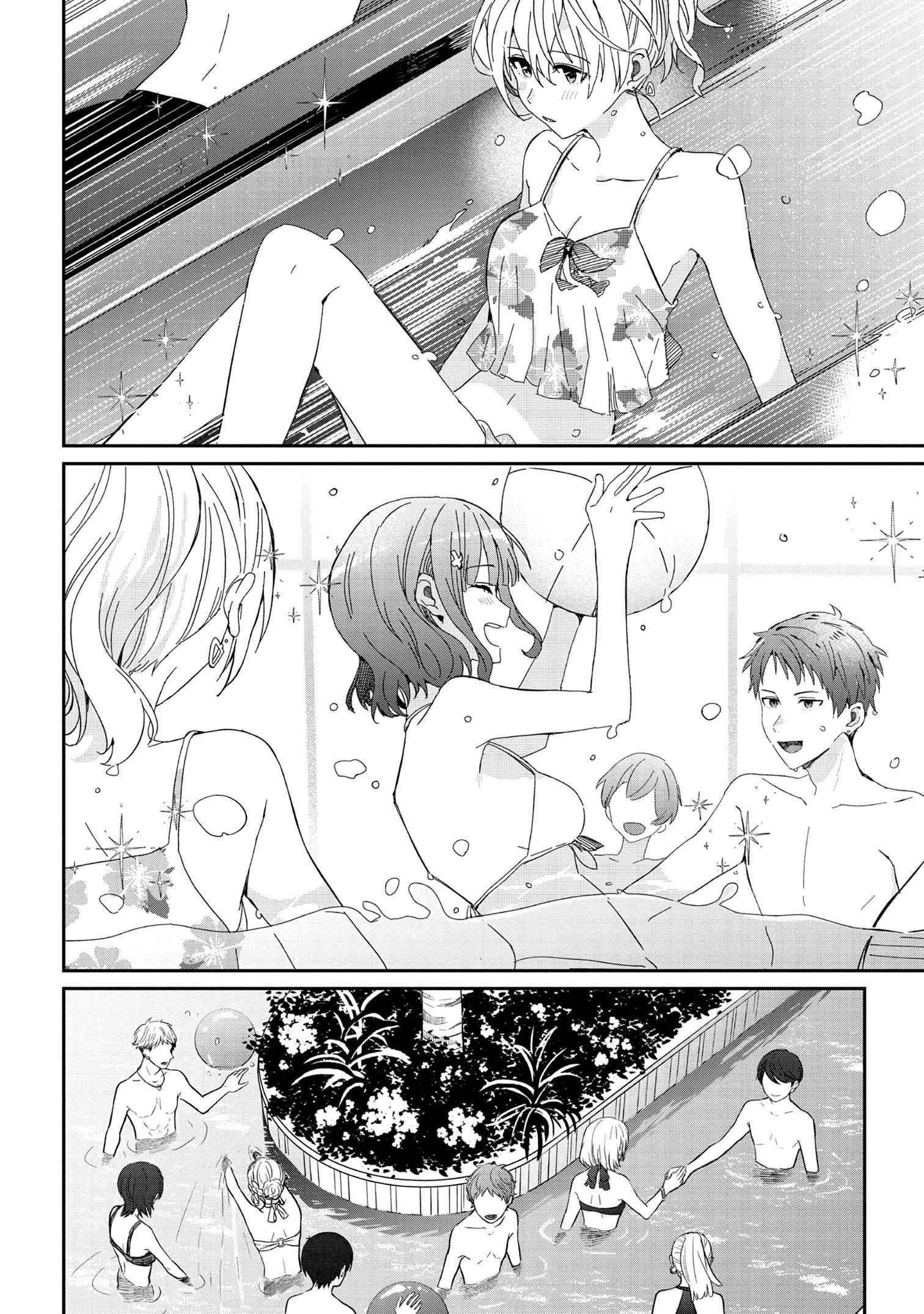 Gimai Seikatsu Chapter 16.2 - Page 1