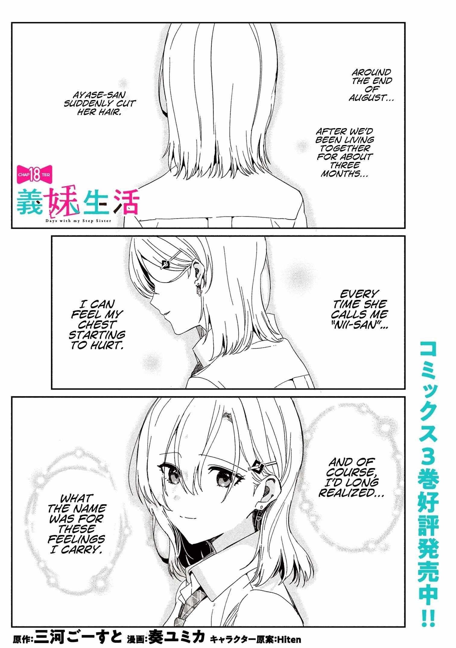 Gimai Seikatsu Chapter 18.1 - Page 1