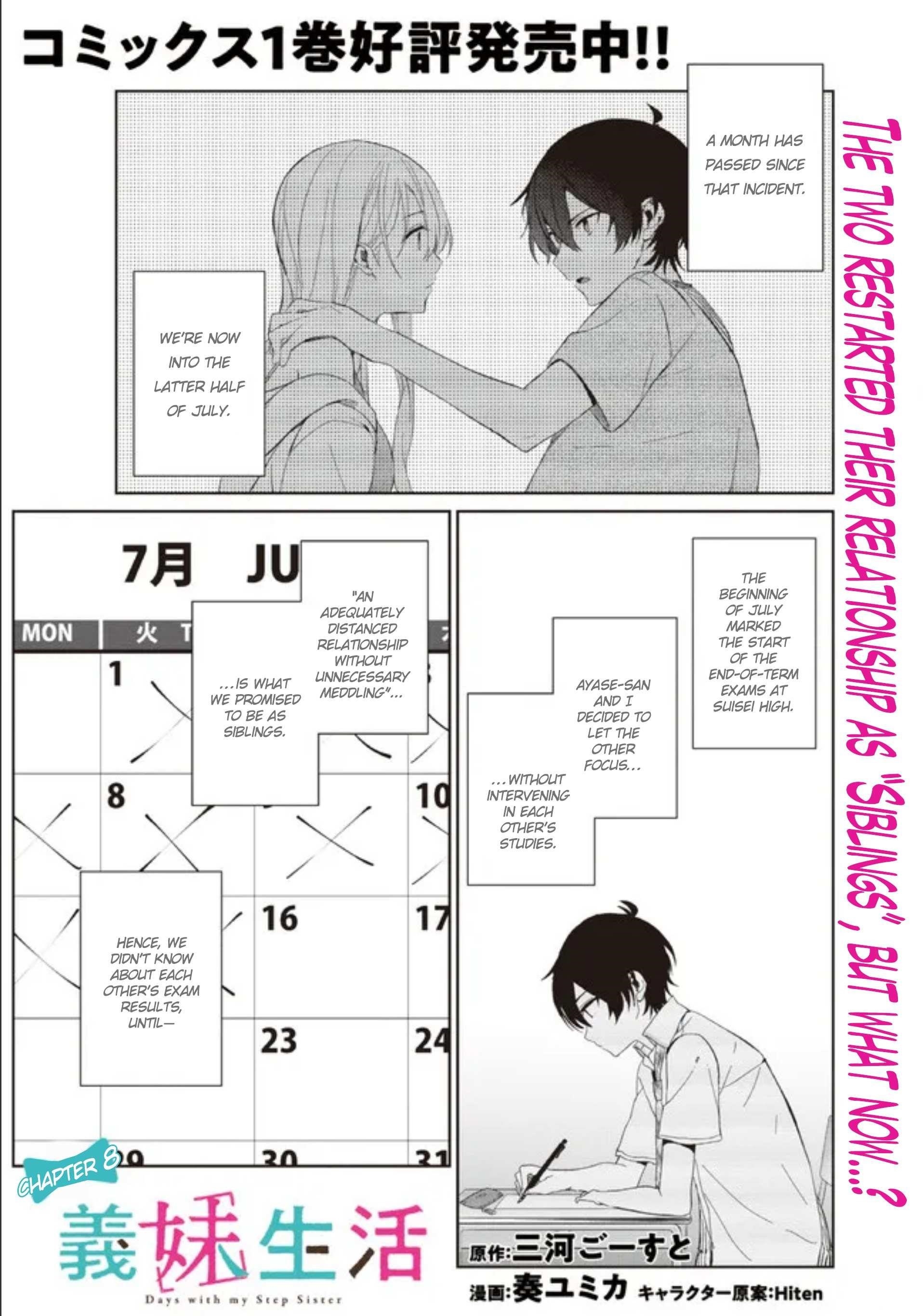 Gimai Seikatsu Chapter 8.1 - Page 1