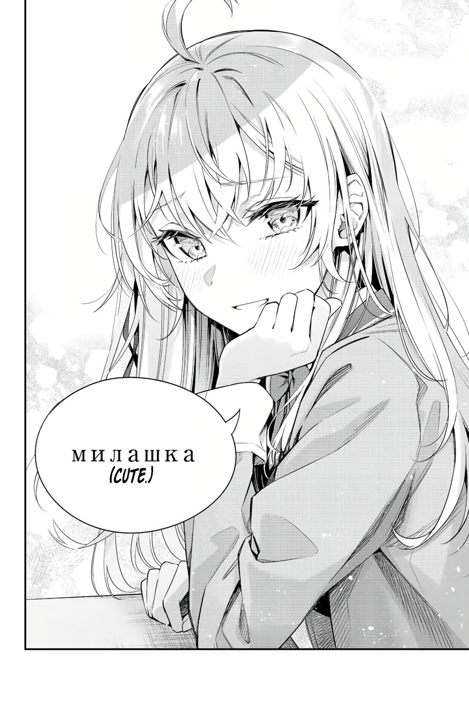 Alya Sometimes Hides Her Feelings In Russian Chapter 1 - Page 18