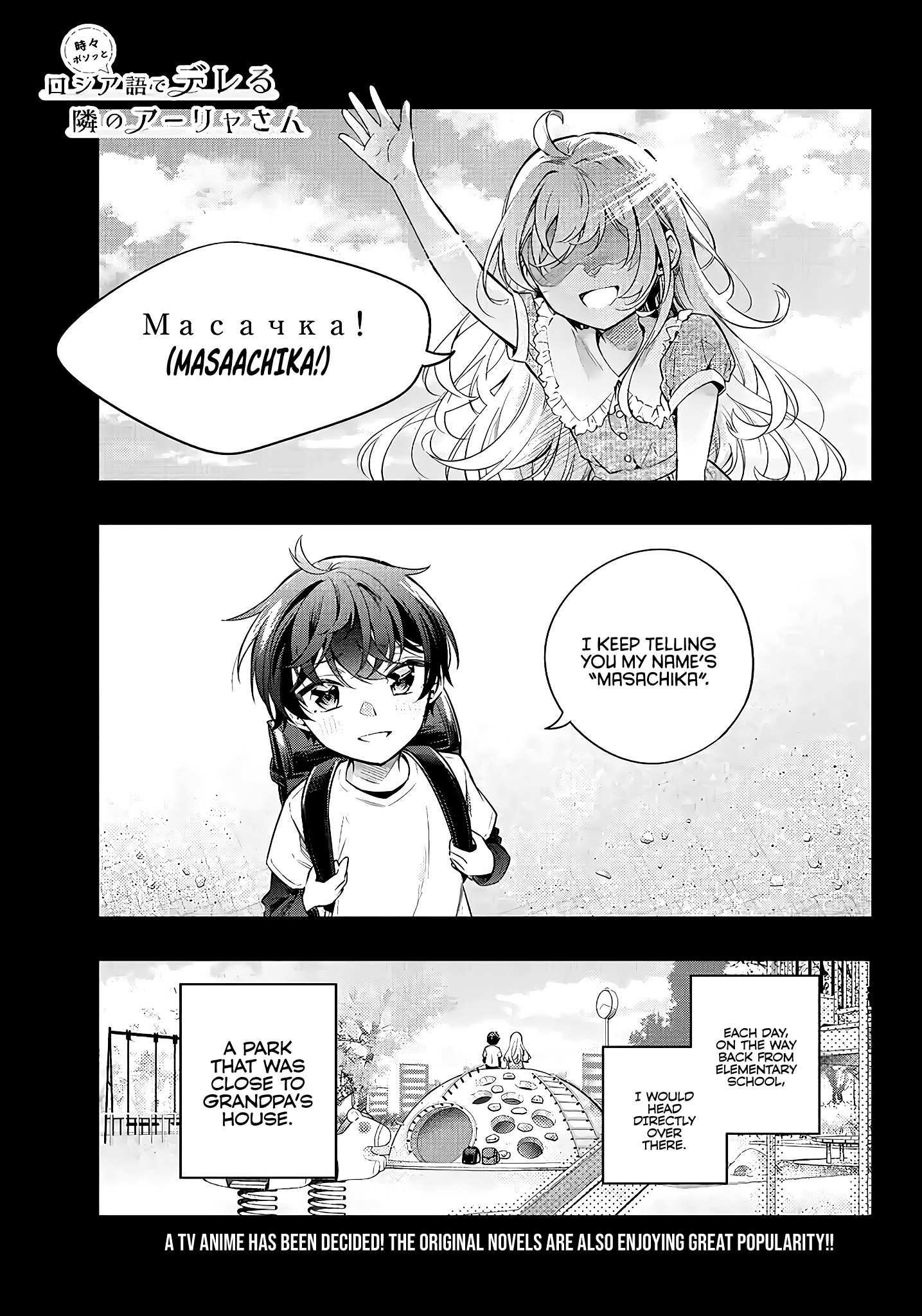Alya Sometimes Hides Her Feelings In Russian Chapter 20 - Page 1