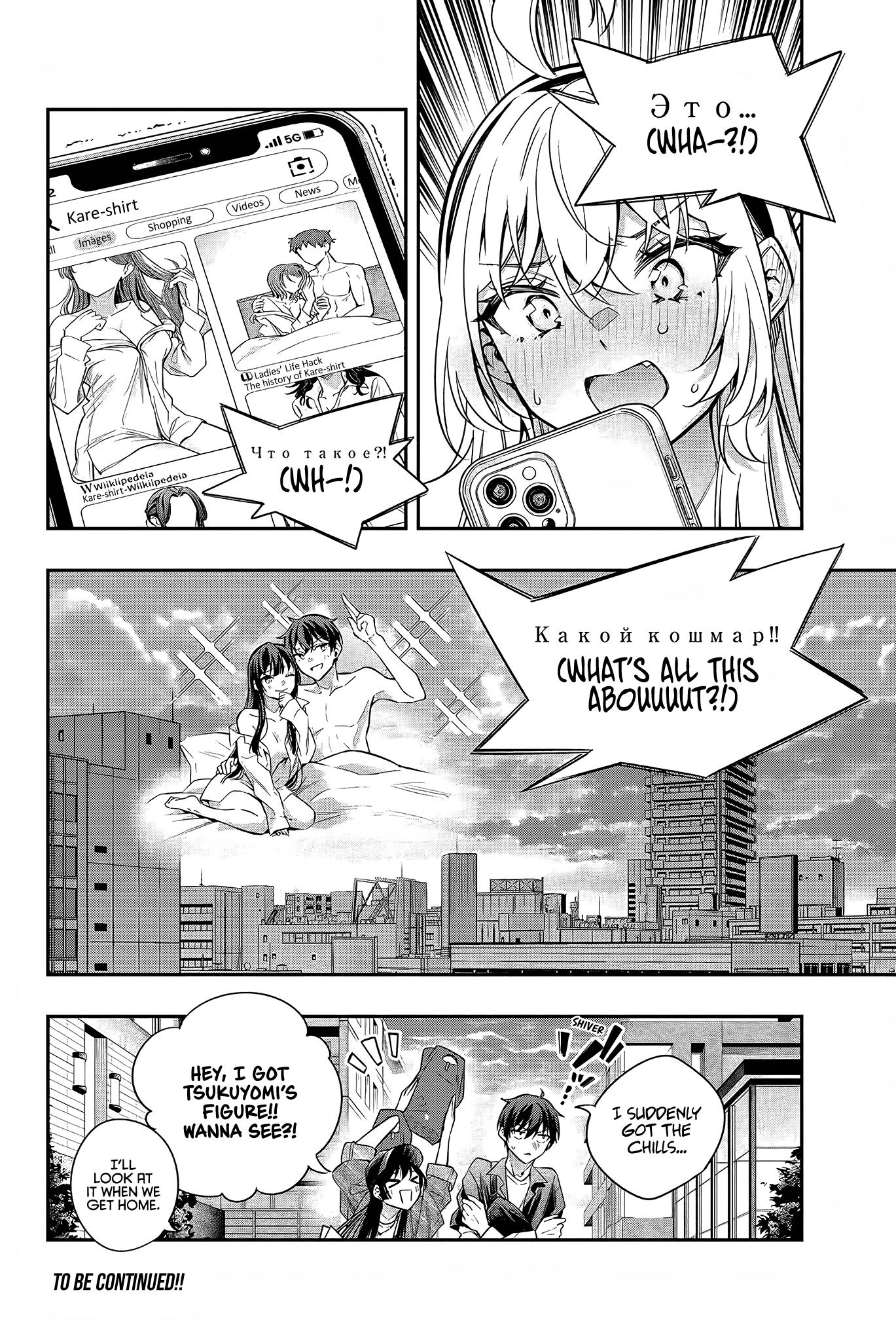 Alya Sometimes Hides Her Feelings In Russian Chapter 25 - Page 11