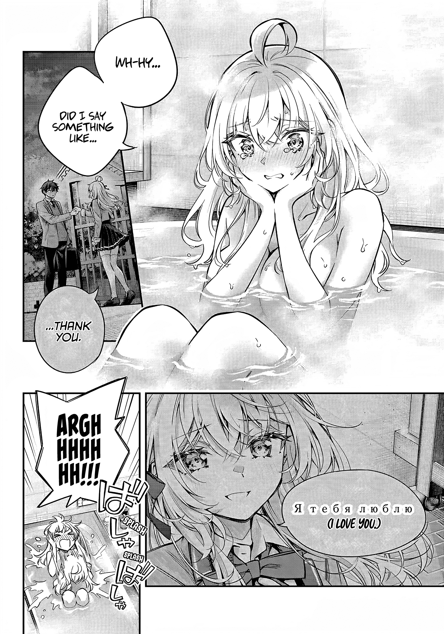 Alya Sometimes Hides Her Feelings In Russian Chapter 32 - Page 2
