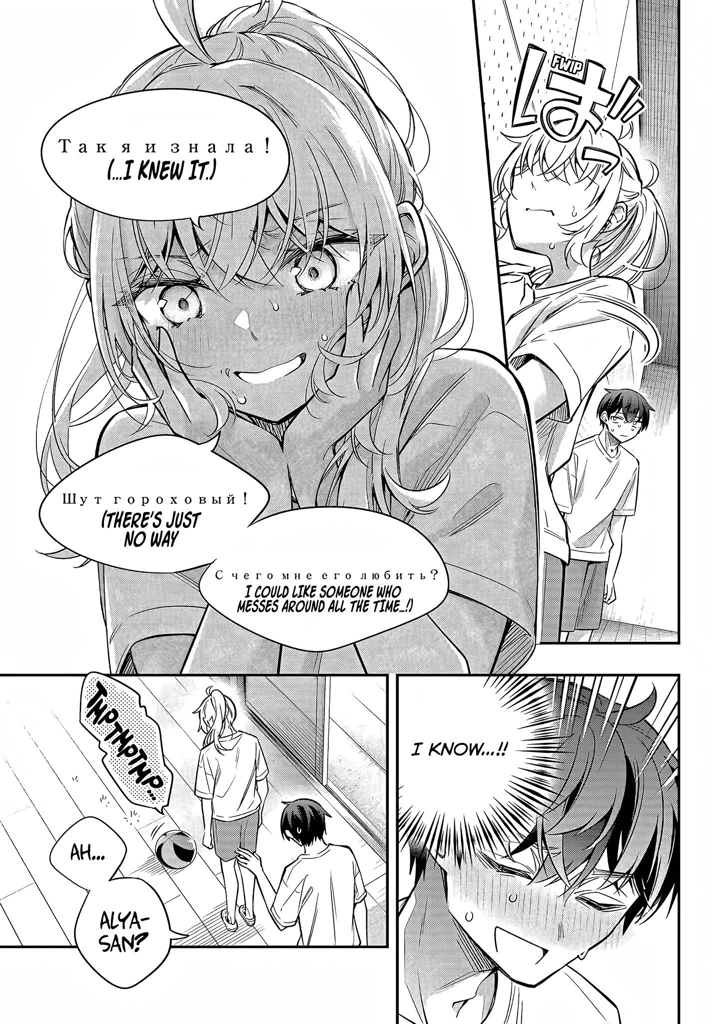Alya Sometimes Hides Her Feelings In Russian Chapter 35 - Page 9