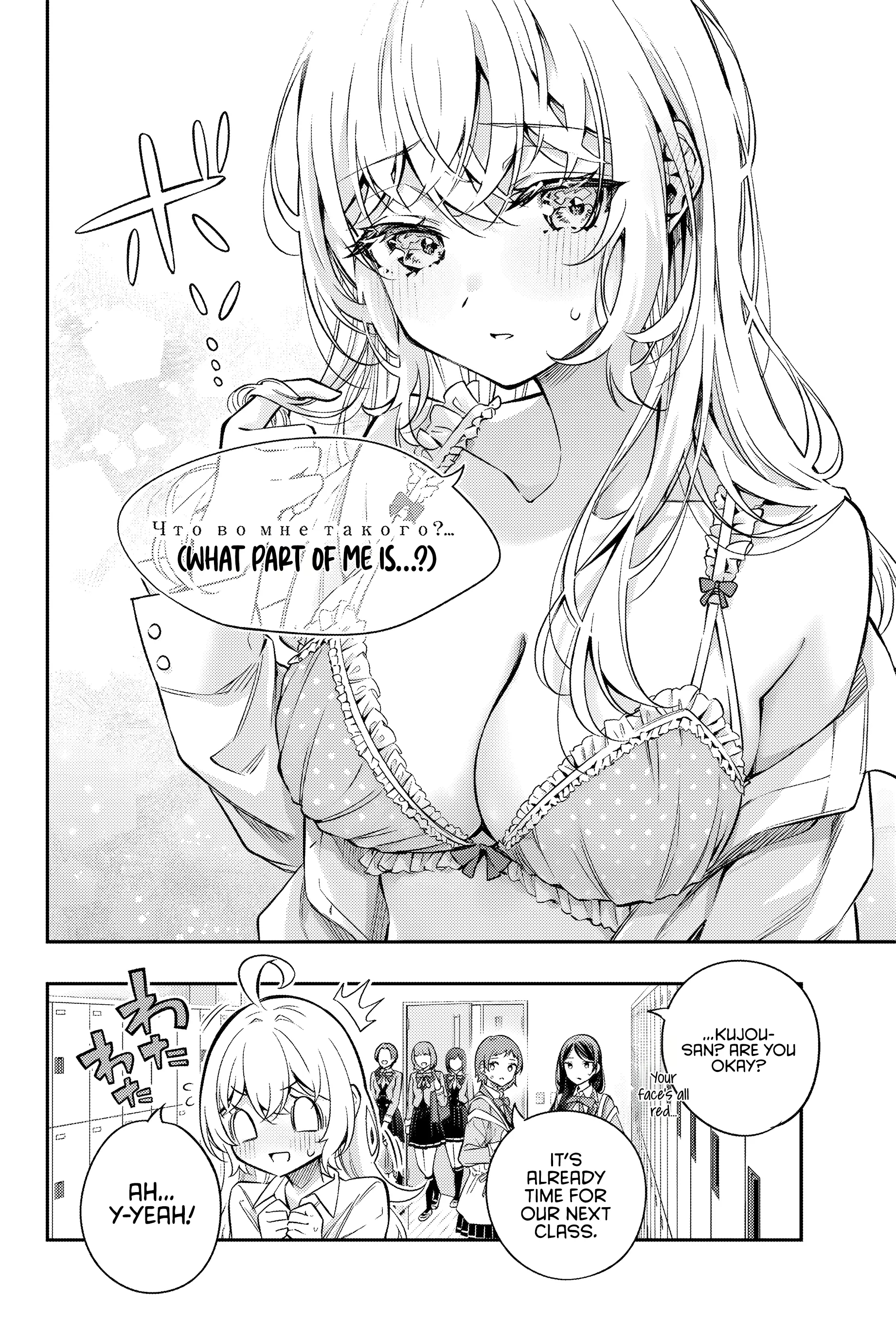 Alya Sometimes Hides Her Feelings In Russian Chapter 42 - Page 6