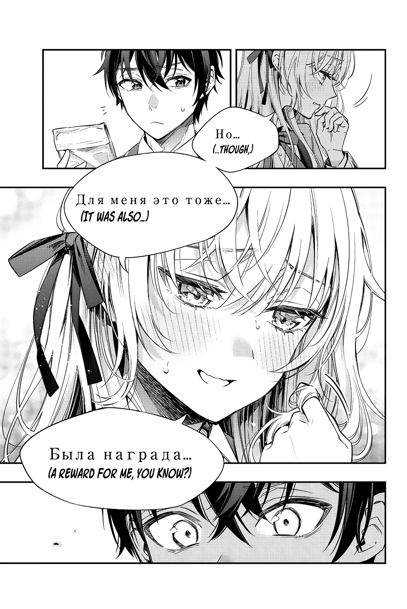 Alya Sometimes Hides Her Feelings In Russian Chapter 6 - Page 15