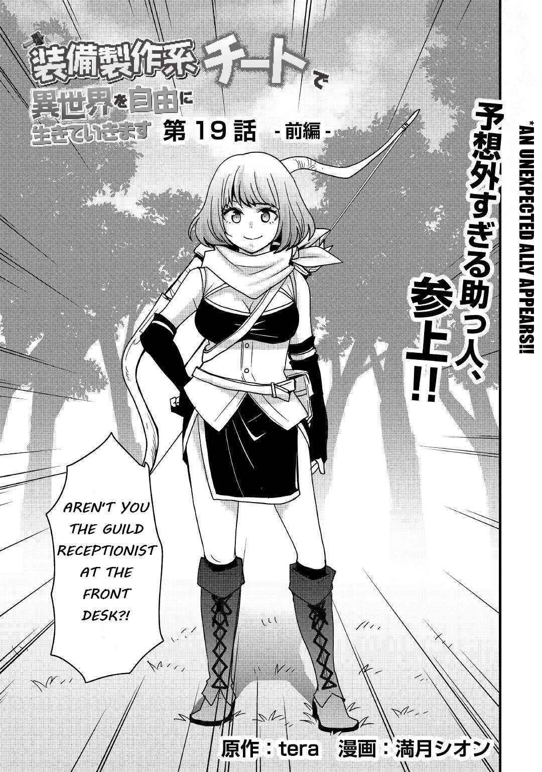 I Will Live Freely In Another World With Equipment Manufacturing Cheat Chapter 19.1 - Page 3