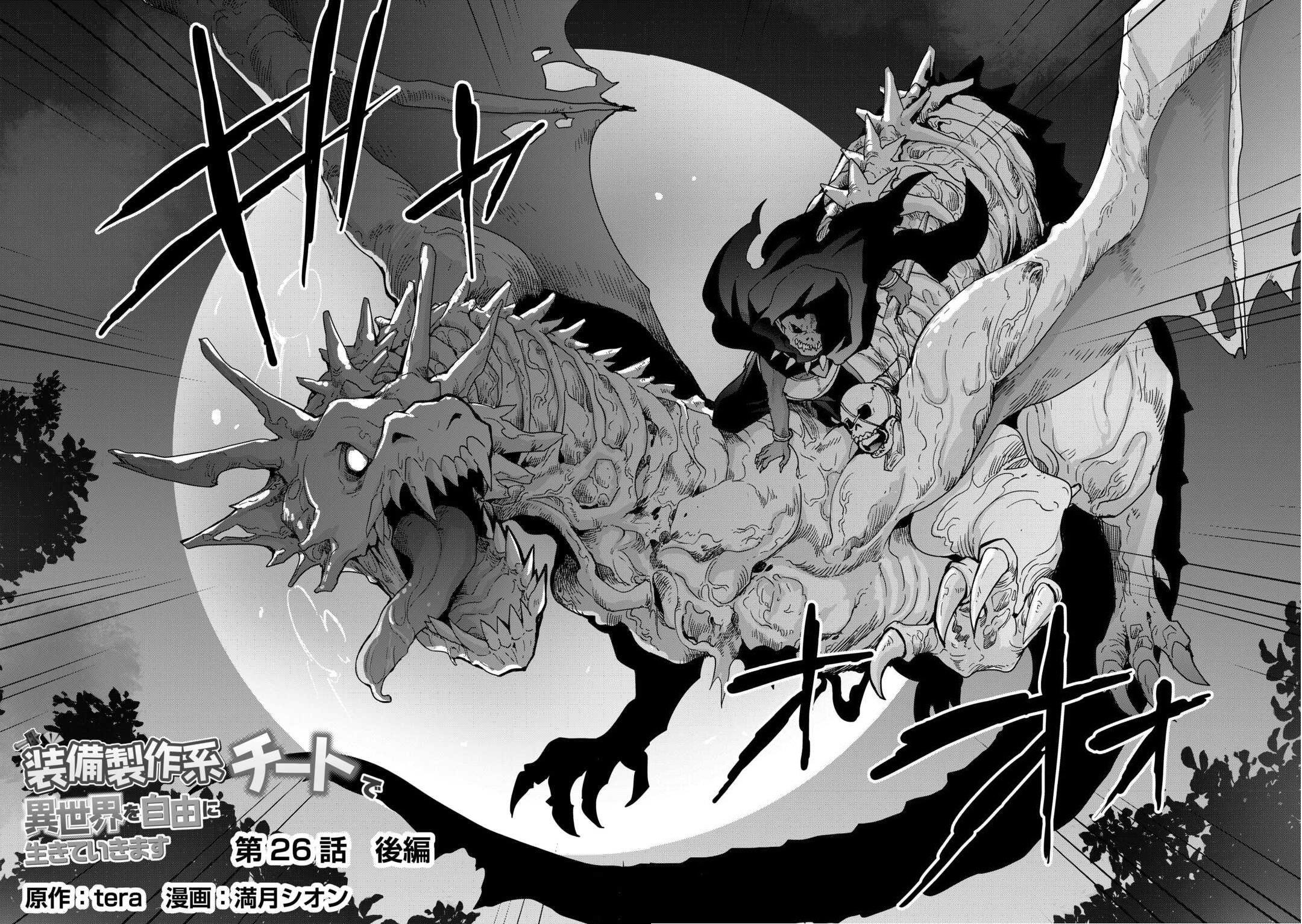 I Will Live Freely In Another World With Equipment Manufacturing Cheat Chapter 26.2 - Page 2