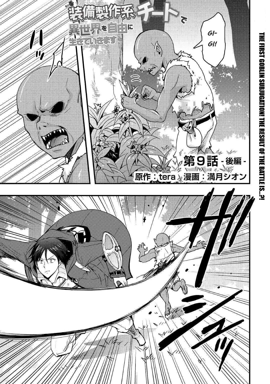 I Will Live Freely In Another World With Equipment Manufacturing Cheat Chapter 9.2 - Page 1