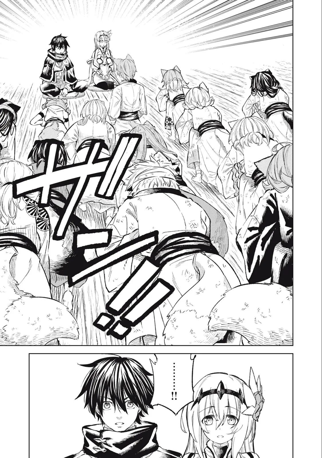 Skill Lender’s Retrieving (tale) ～i Told You It’s 10% Per 10 Days At First, Didn’t I～ Chapter 25 - Page 11