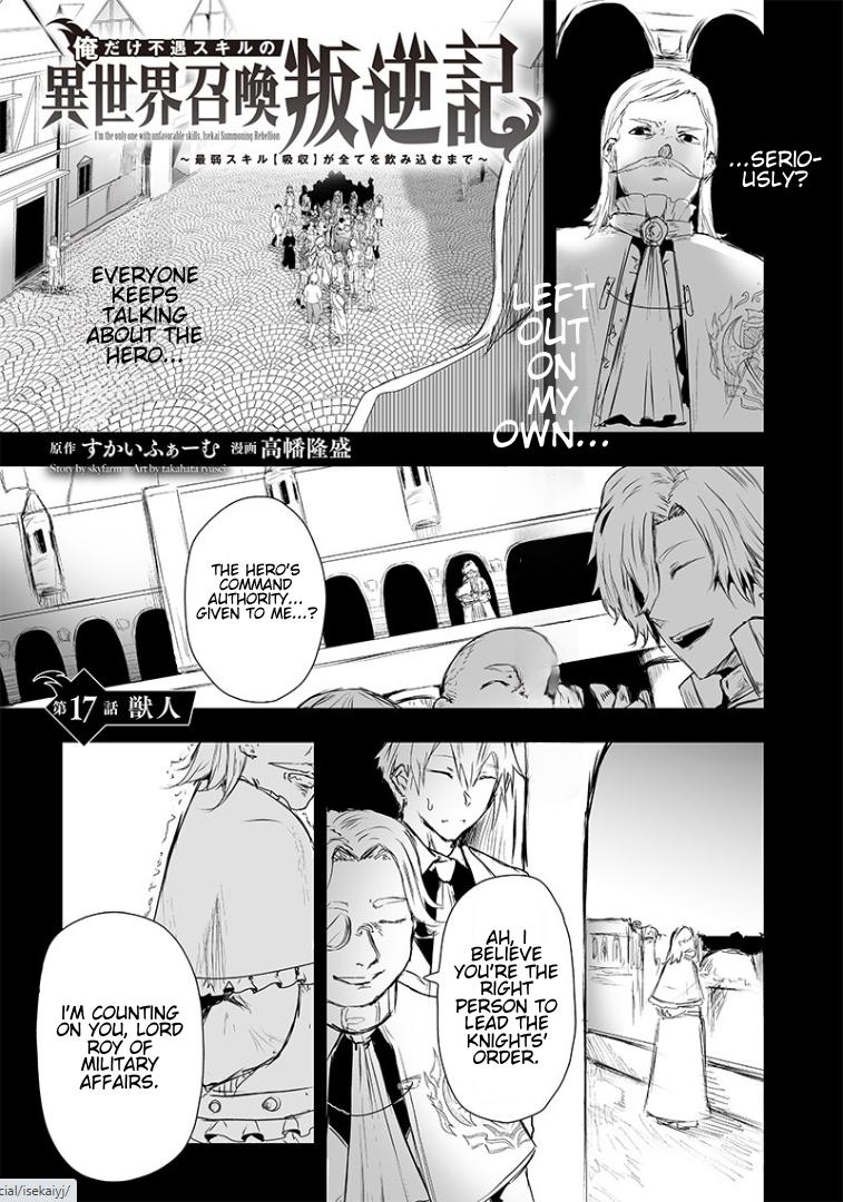 I’m the Only One with Unfavorable Skills, Isekai Summoning Rebellion Chapter 17 - Page 1