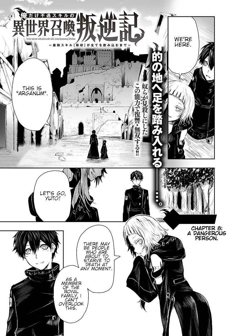 I’m the Only One with Unfavorable Skills, Isekai Summoning Rebellion Chapter 8 - Page 1