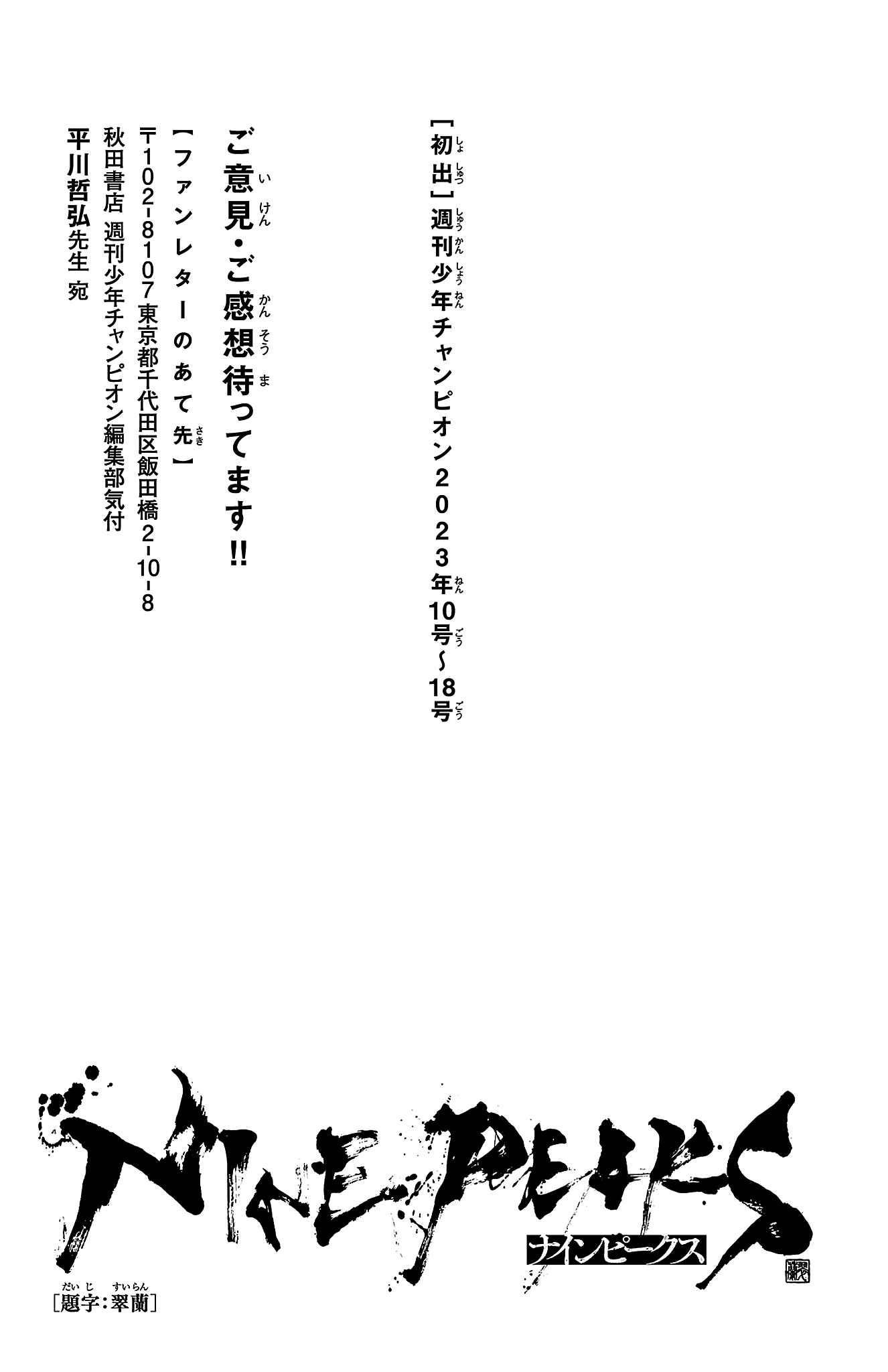 Nine Peaks Chapter 41 - Page 21