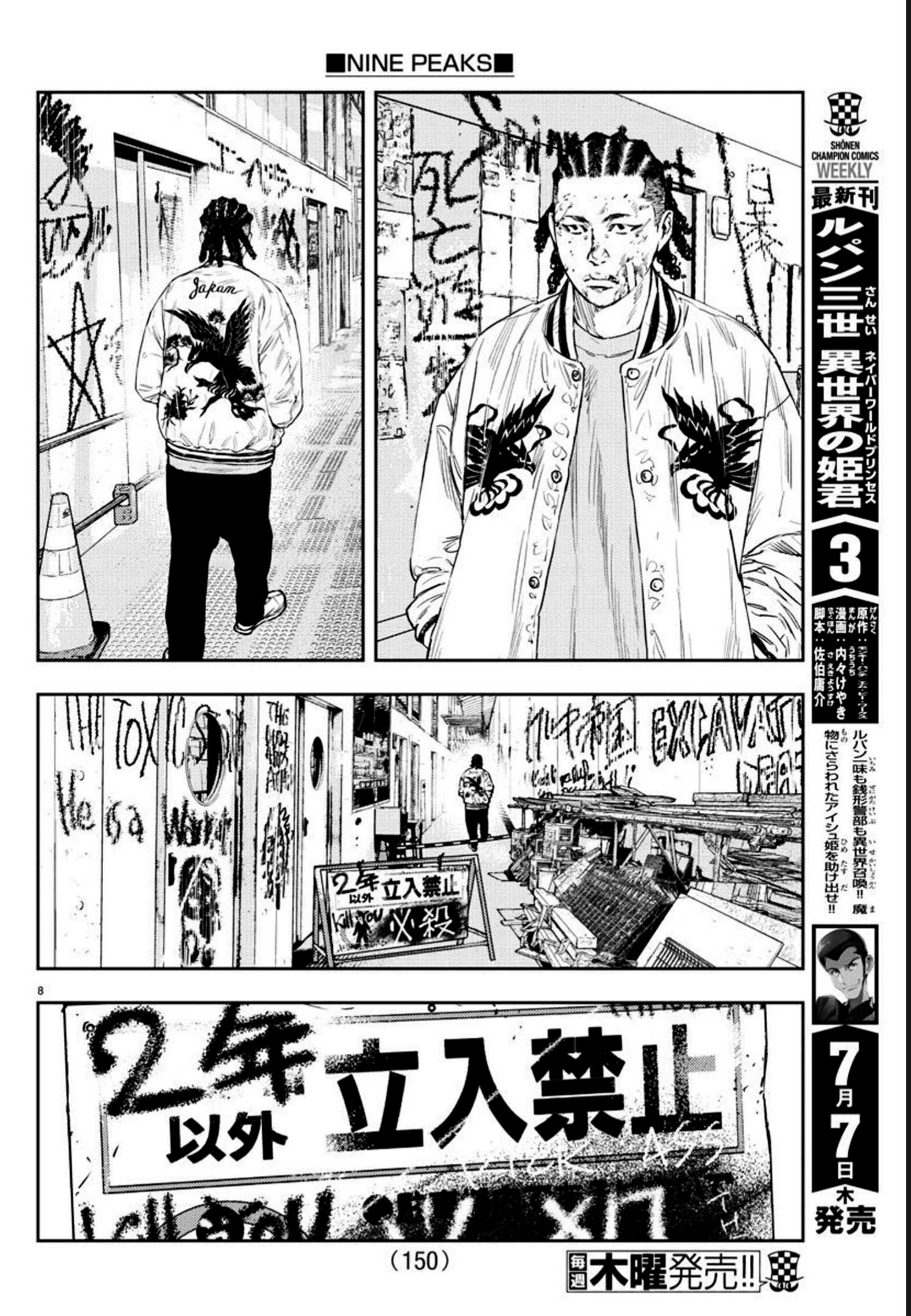 Nine Peaks Chapter 5 - Page 8