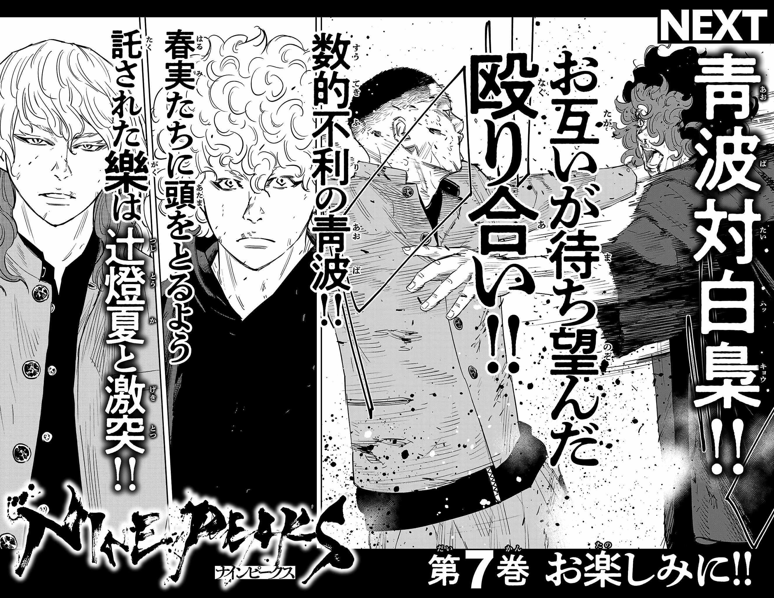 Nine Peaks Chapter 50 - Page 24