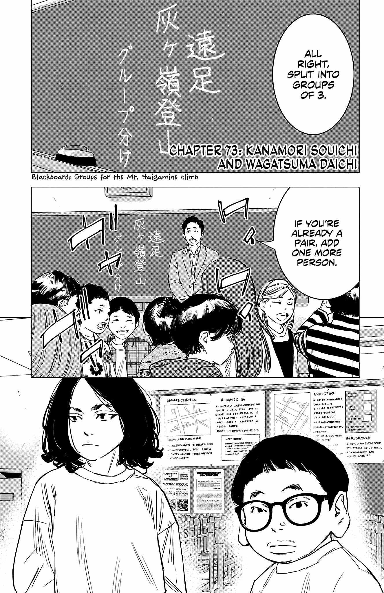 Nine Peaks Chapter 73 - Page 1