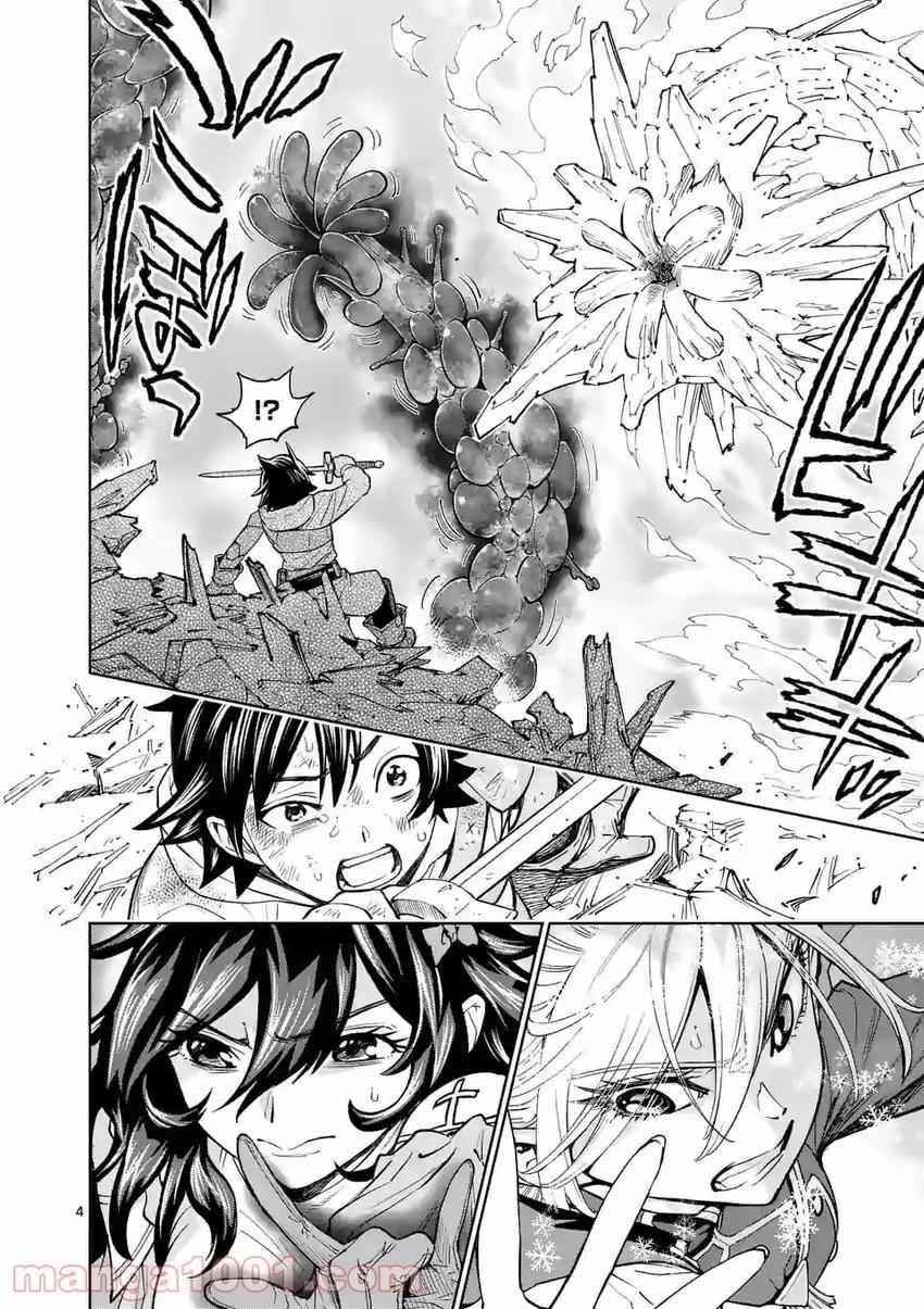 The Strongest Female Masters, Who Are Trying to Raise Me Up, Are in Shambles Over Their Training Policy Chapter 2 - Page 4