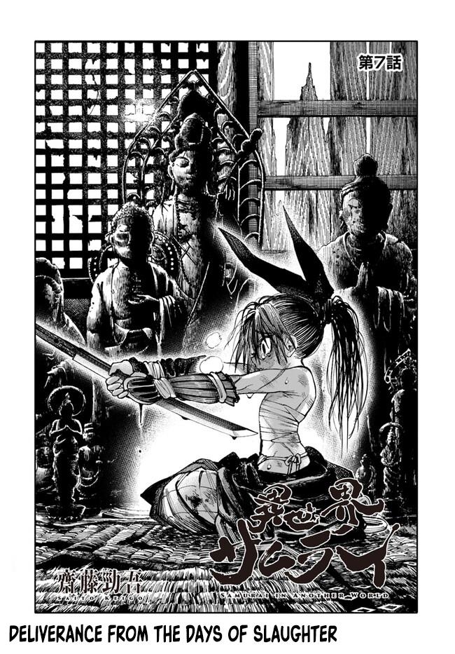 Samurai In Another World Chapter 7 - Page 2