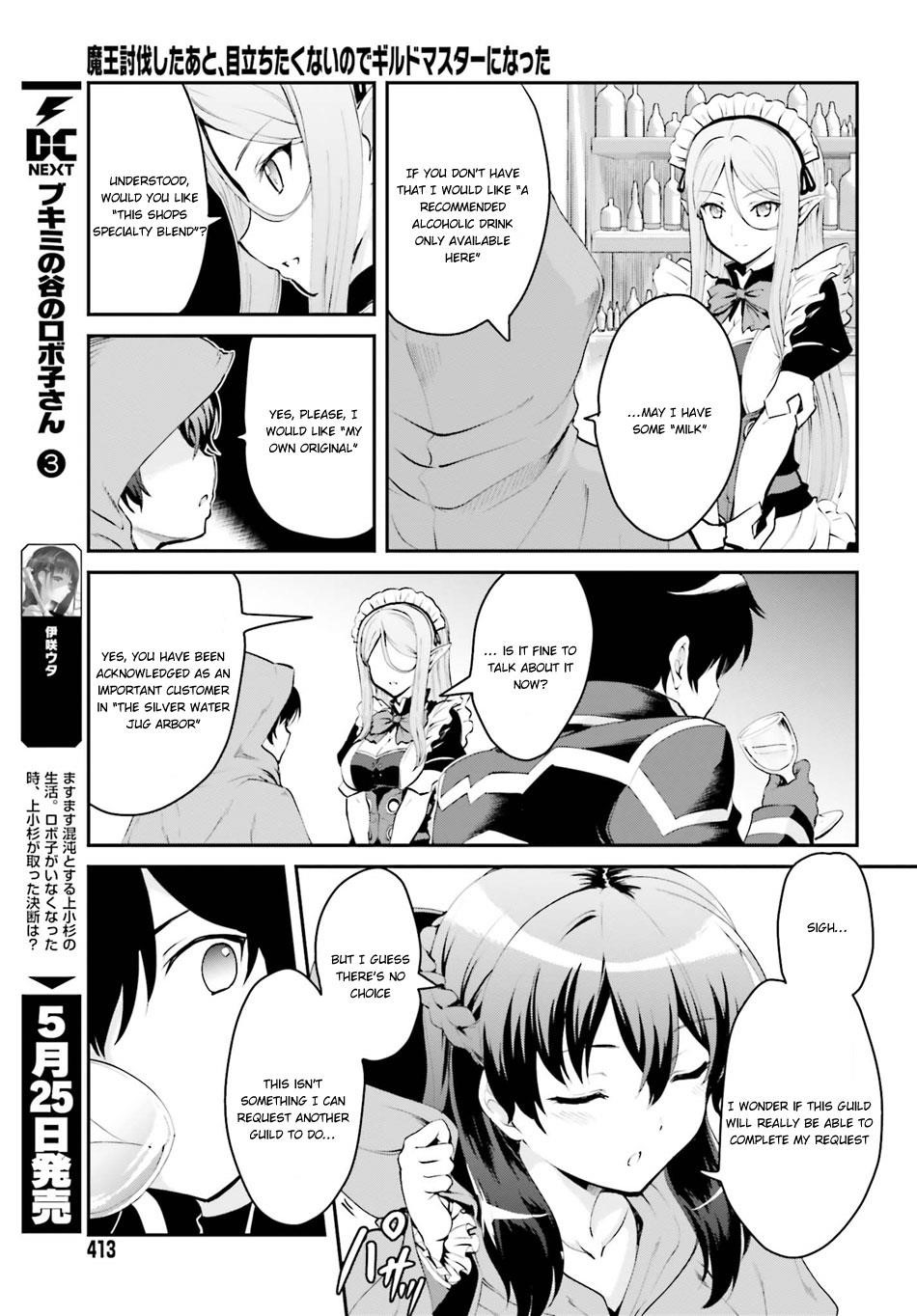 He Didn’t Want To Be The Center Of Attention, Hence, After Defeating The Demon Lord, He Became A Guild Master Chapter 1.1 - Page 13