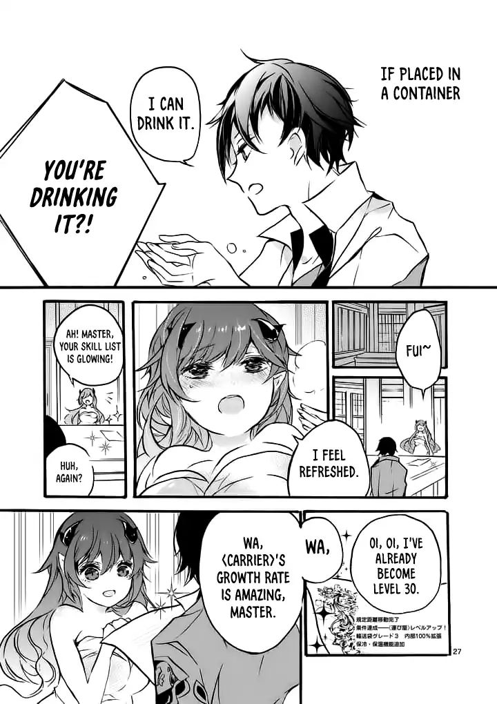 From The Strongest Job Of Dragon Knight, To The Beginner Job Carrier, Somehow, I Am Dependent On The Heroes Chapter 1 - Page 28