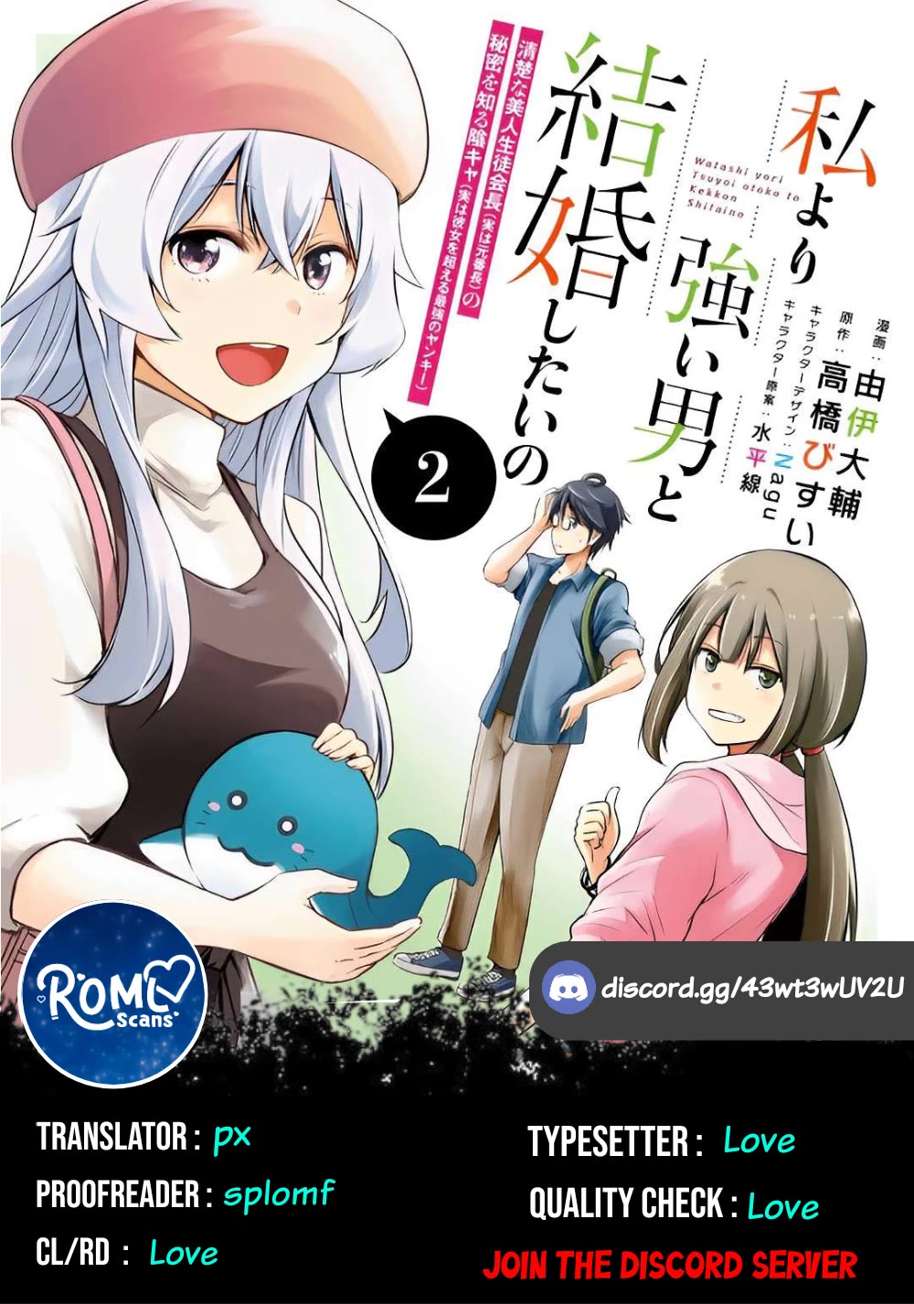 I’d Like to Marry a Stronger Man Than I Am Chapter 13 - Page 29