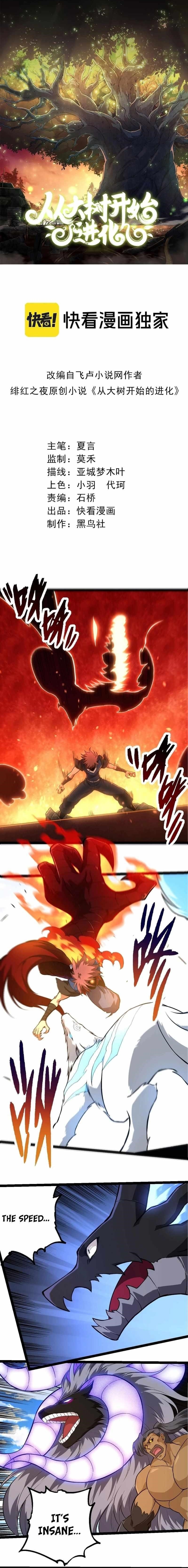 Evolution Begins With a Big Tree Chapter 268 - Page 1