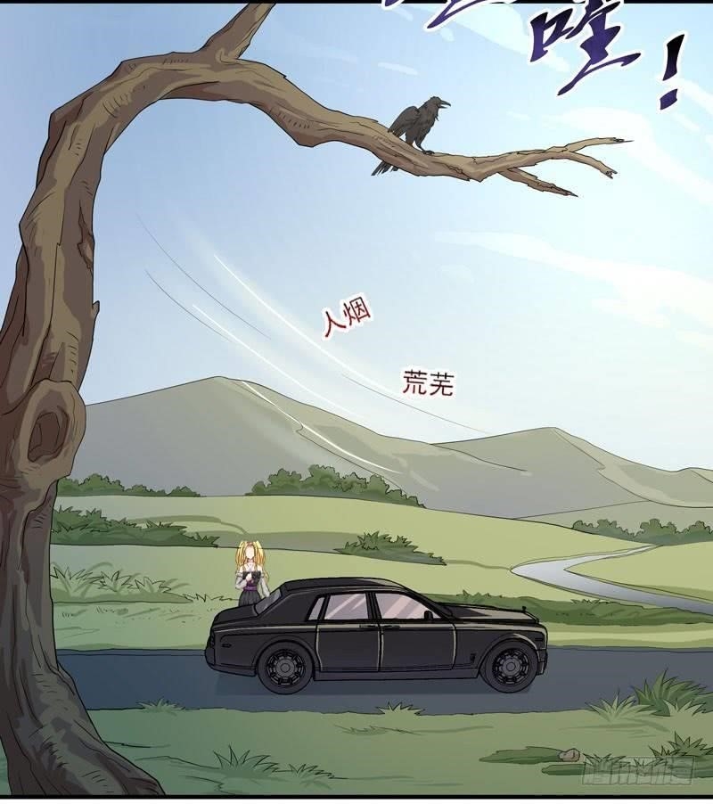 Rebirth: City Deity Chapter 7 - Page 9