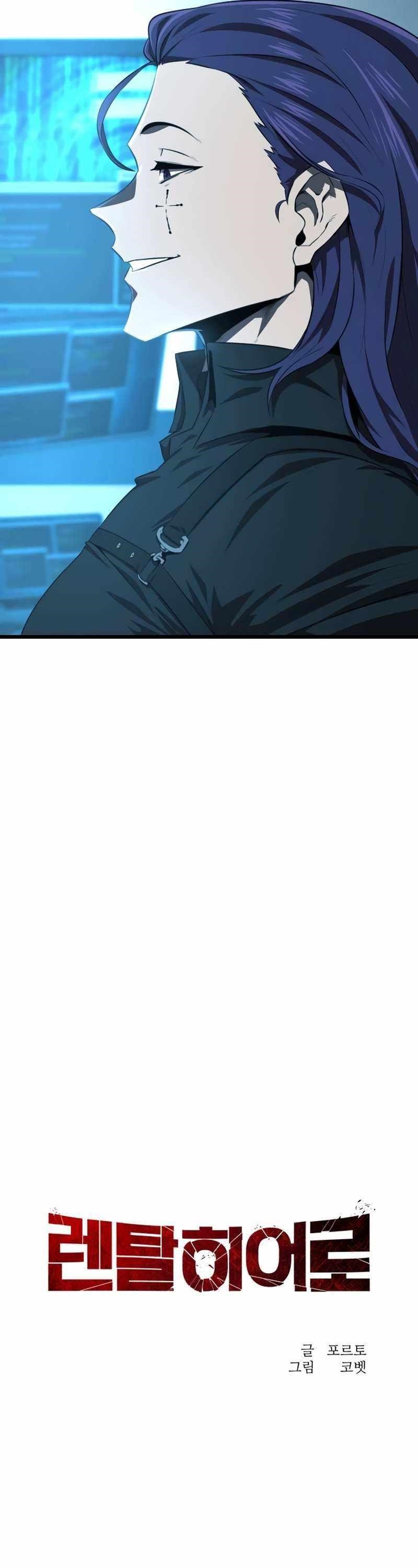 Rental Hero Chapter 41 - Page 16