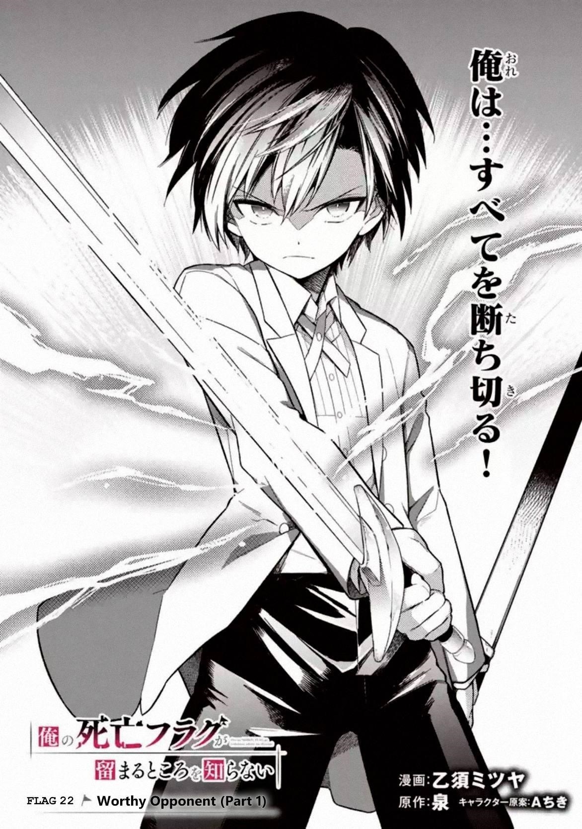 My Death Flags Show No Sign of Ending Chapter 22.1 - Page 1