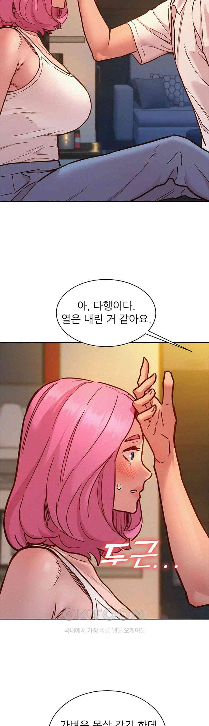 Friends to Lovers from Today Raw Chapter 90 - Page 11