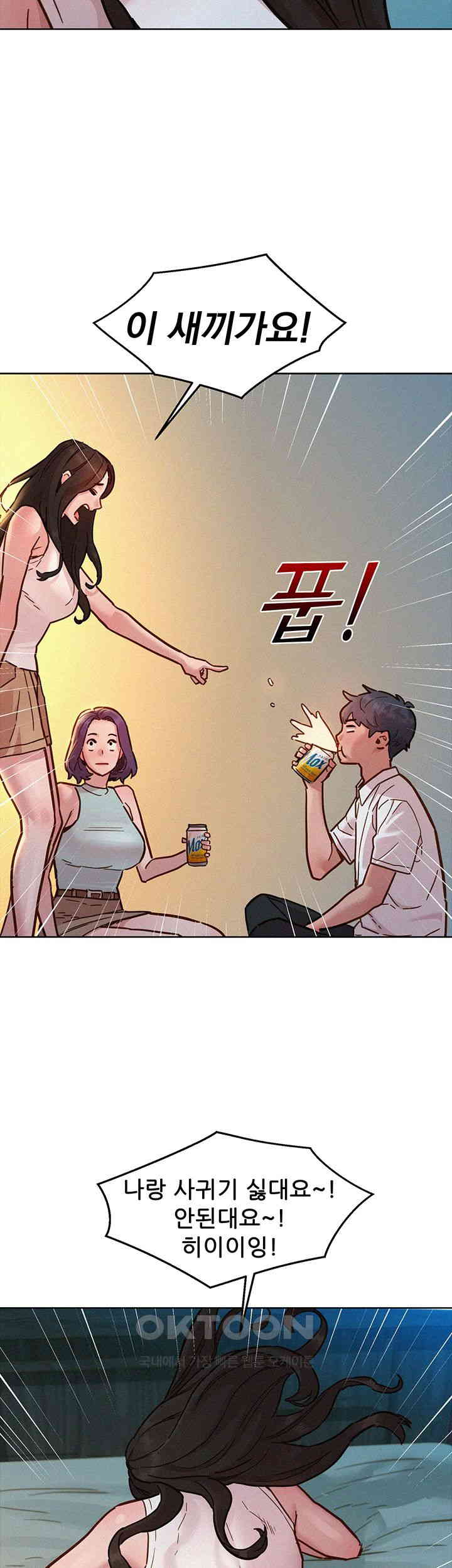 Friends to Lovers from Today Raw Chapter 90 - Page 34